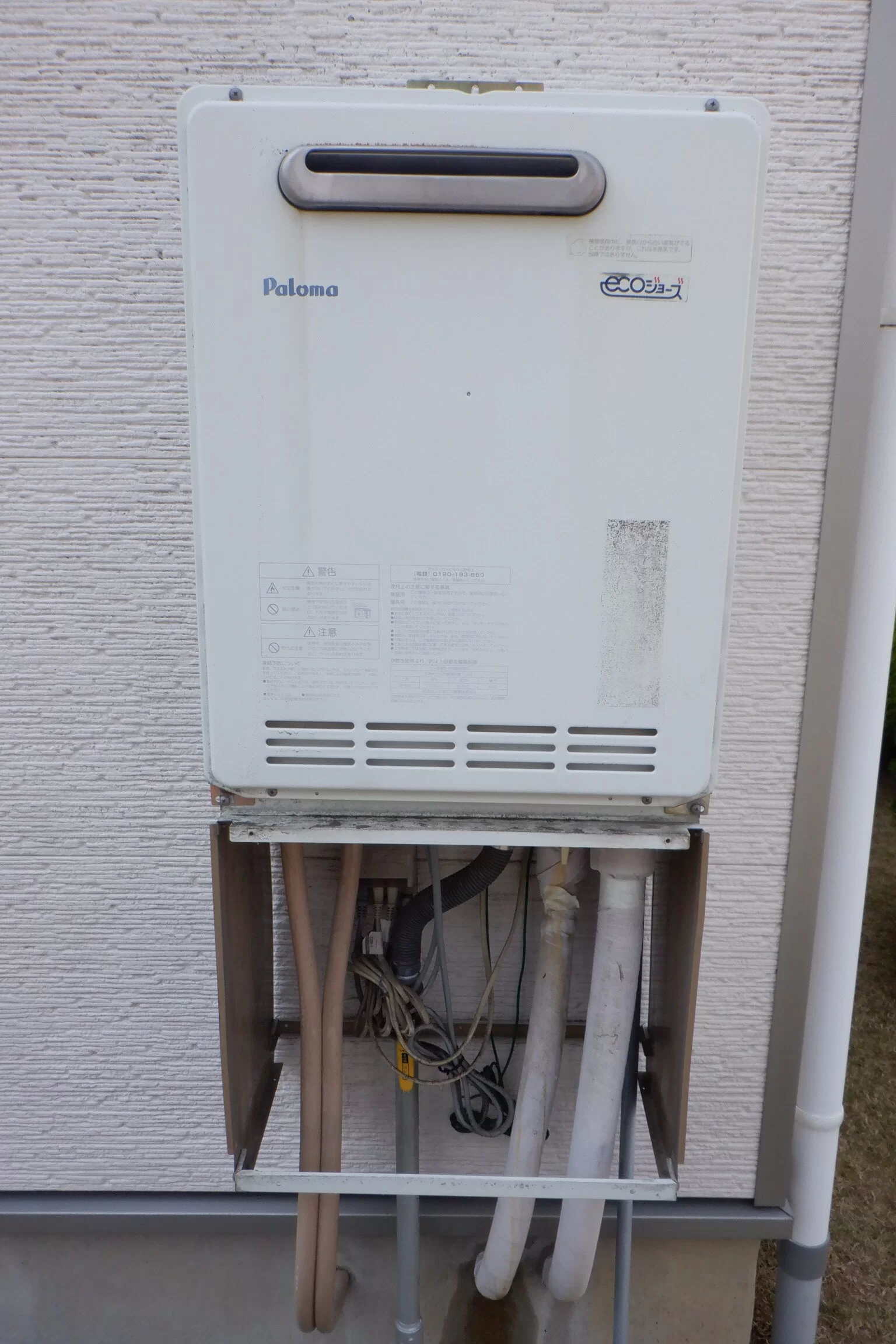   ガス給湯器　パロマFH-E2422SAWL交換（エコジョーズ）（宮城県大崎市古川中里）の施工前画像 / 宮城・仙台・山形の給湯器交換［シマツ］