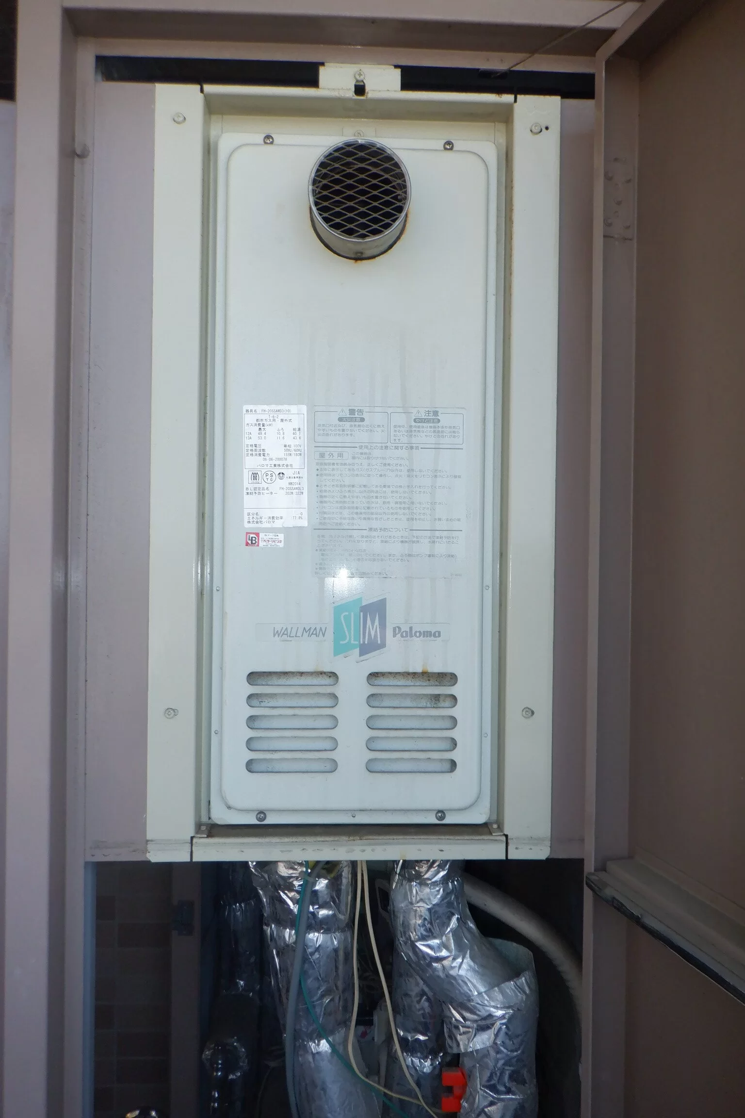   ガス給湯器　リンナイRUF-SA2005SAW交換（宮城県仙台市宮城野区五輪）の施工前画像 / 宮城・仙台・山形の給湯器交換［シマツ］