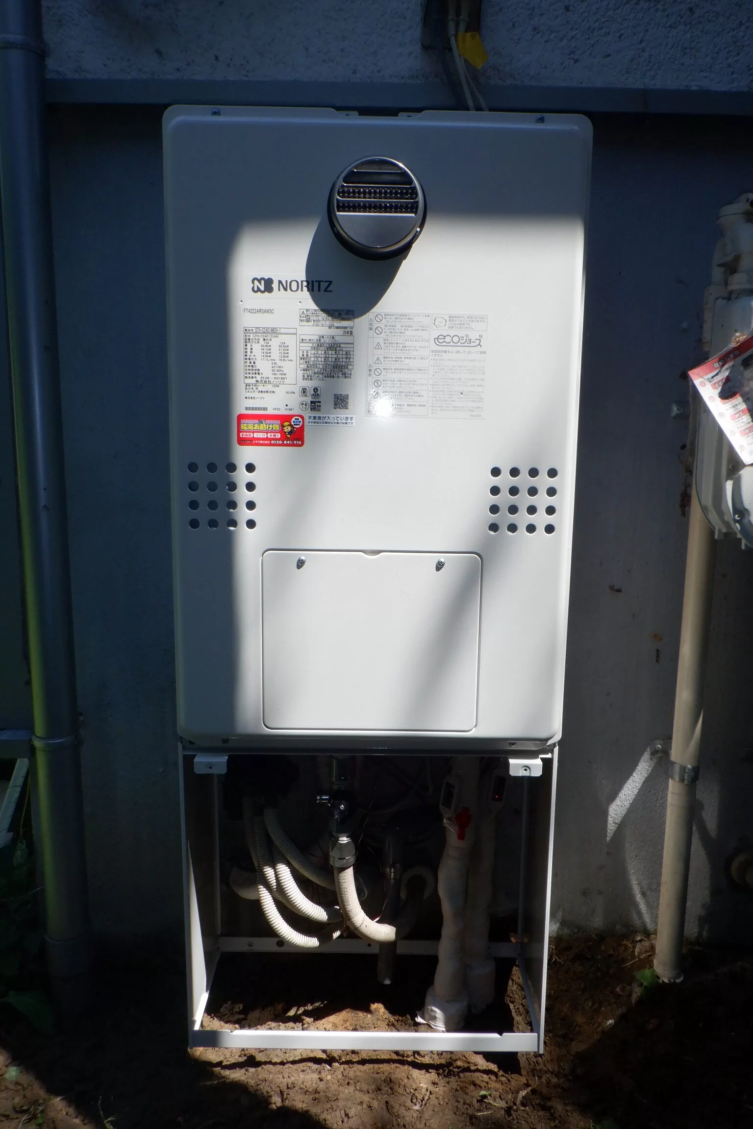   ガス給湯暖房熱源機　ノーリツGTH-C2461AW3H-1交換（エコジョーズ）（宮城県仙台市太白区八木山弥生町）の施工後画像 / 宮城・仙台・山形の給湯器交換［シマツ］