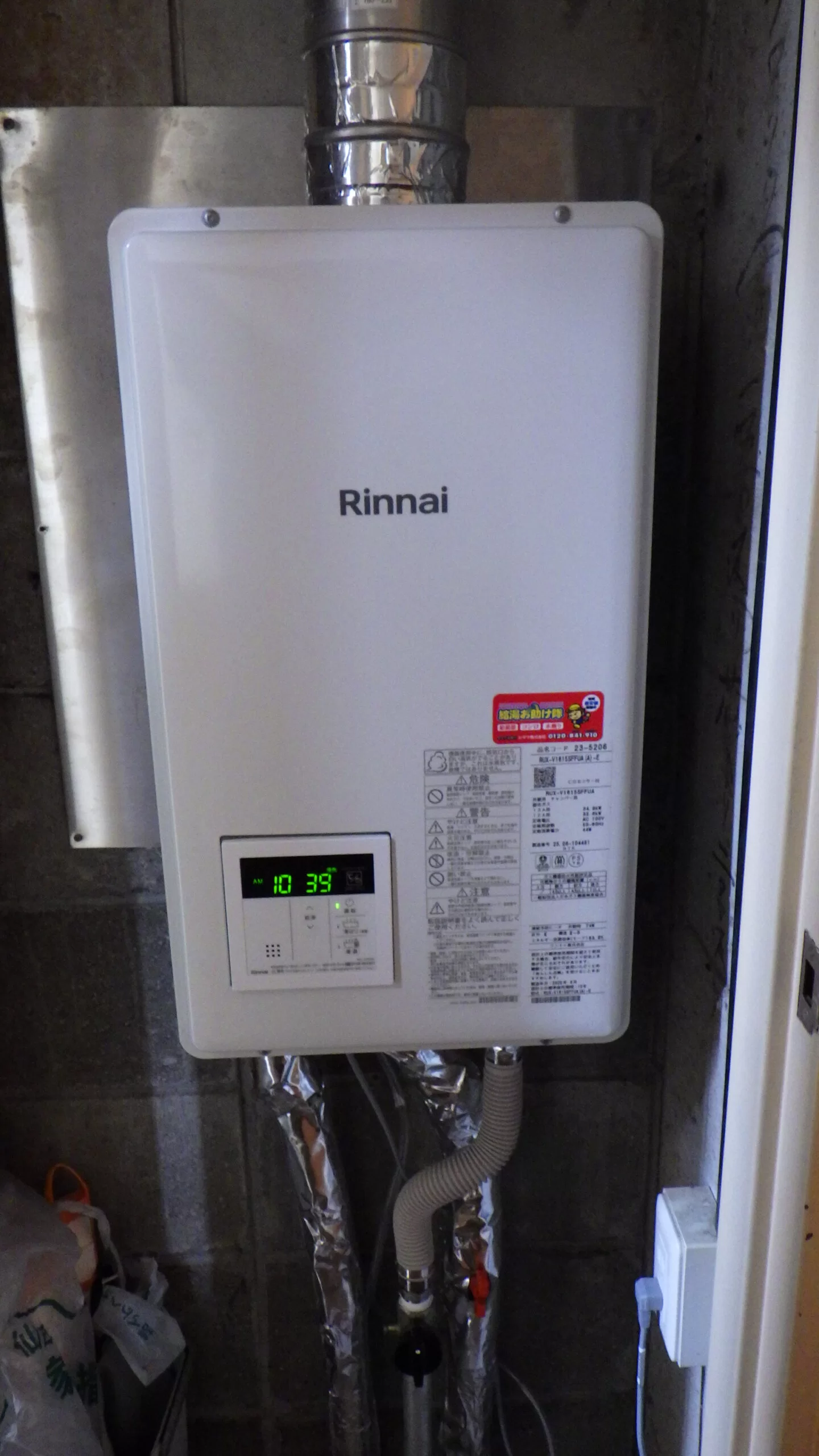   ガス給湯器　リンナイRUX-V1615SFFUA(A)-E交換（宮城県仙台市青葉区木町通）の施工後画像 / 宮城・仙台・山形の給湯器交換［シマツ］