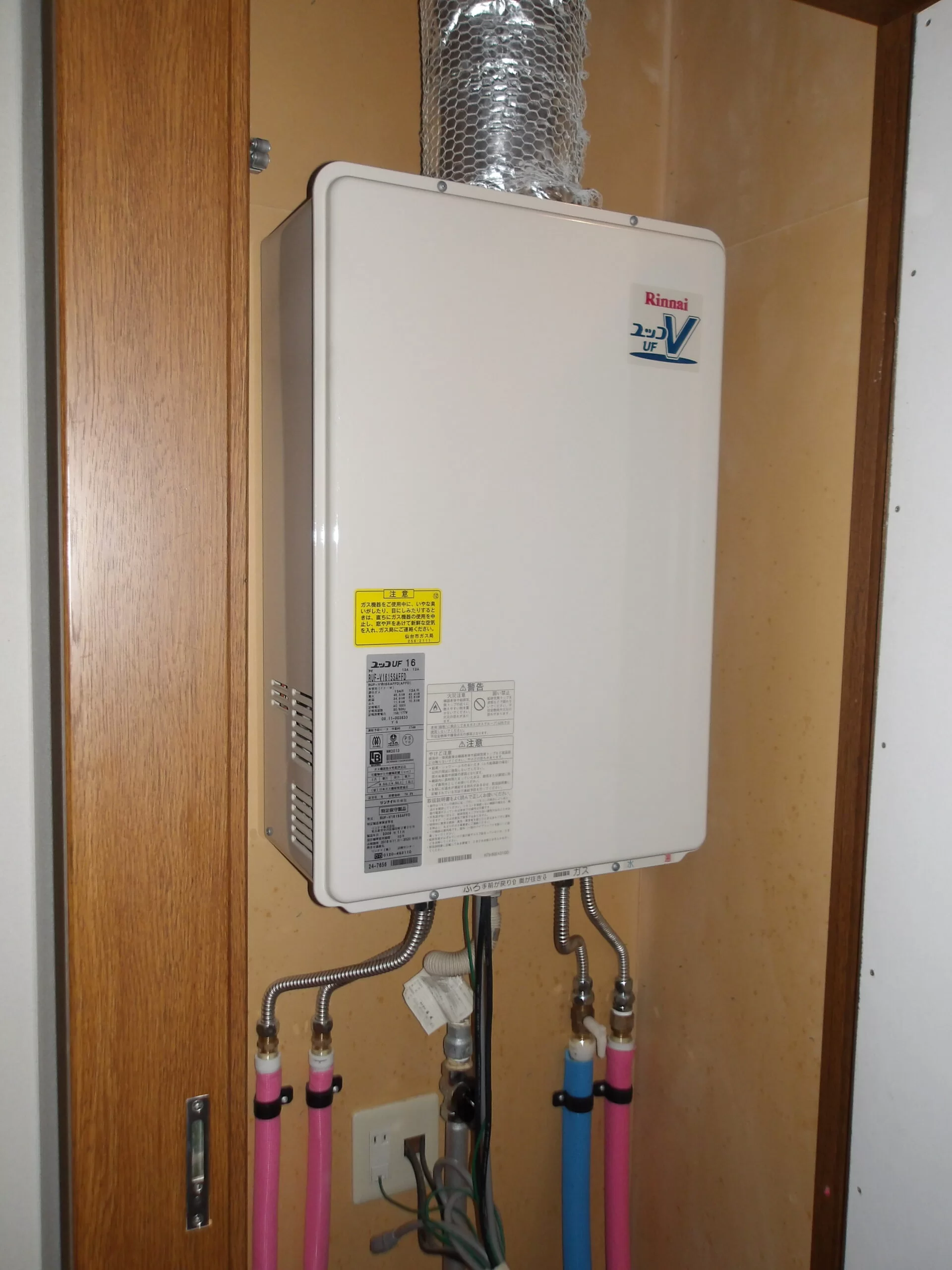   ガス給湯器　リンナイRUF-V1615SAFFD(D)交換（宮城県仙台市宮城野区大梶）の施工前画像 / 宮城・仙台・山形の給湯器交換［シマツ］