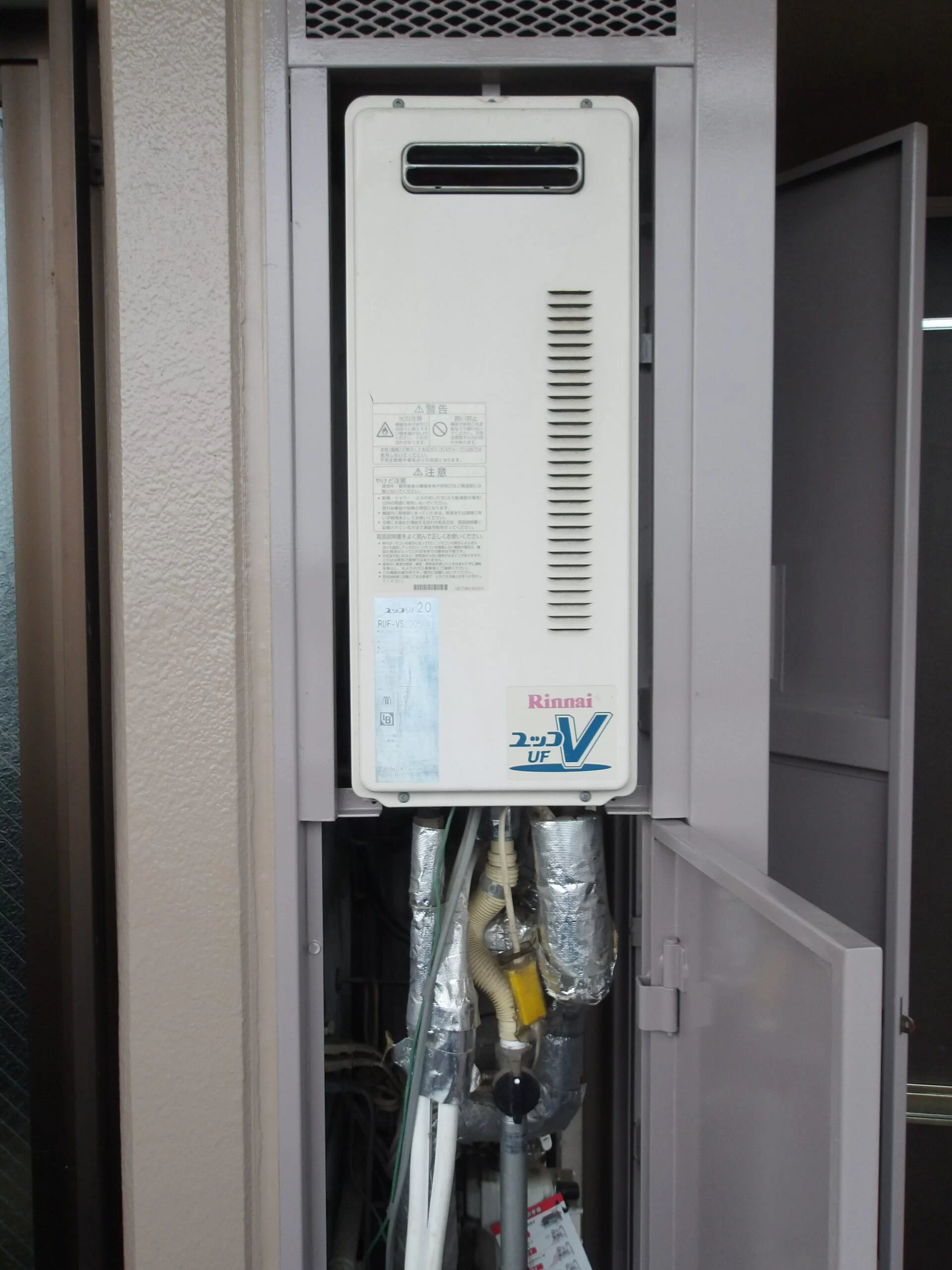   ガス給湯器　リンナイRUF-SA2005AW(A)交換（宮城県仙台市宮城野区大梶）の施工前画像 / 宮城・仙台・山形の給湯器交換［シマツ］