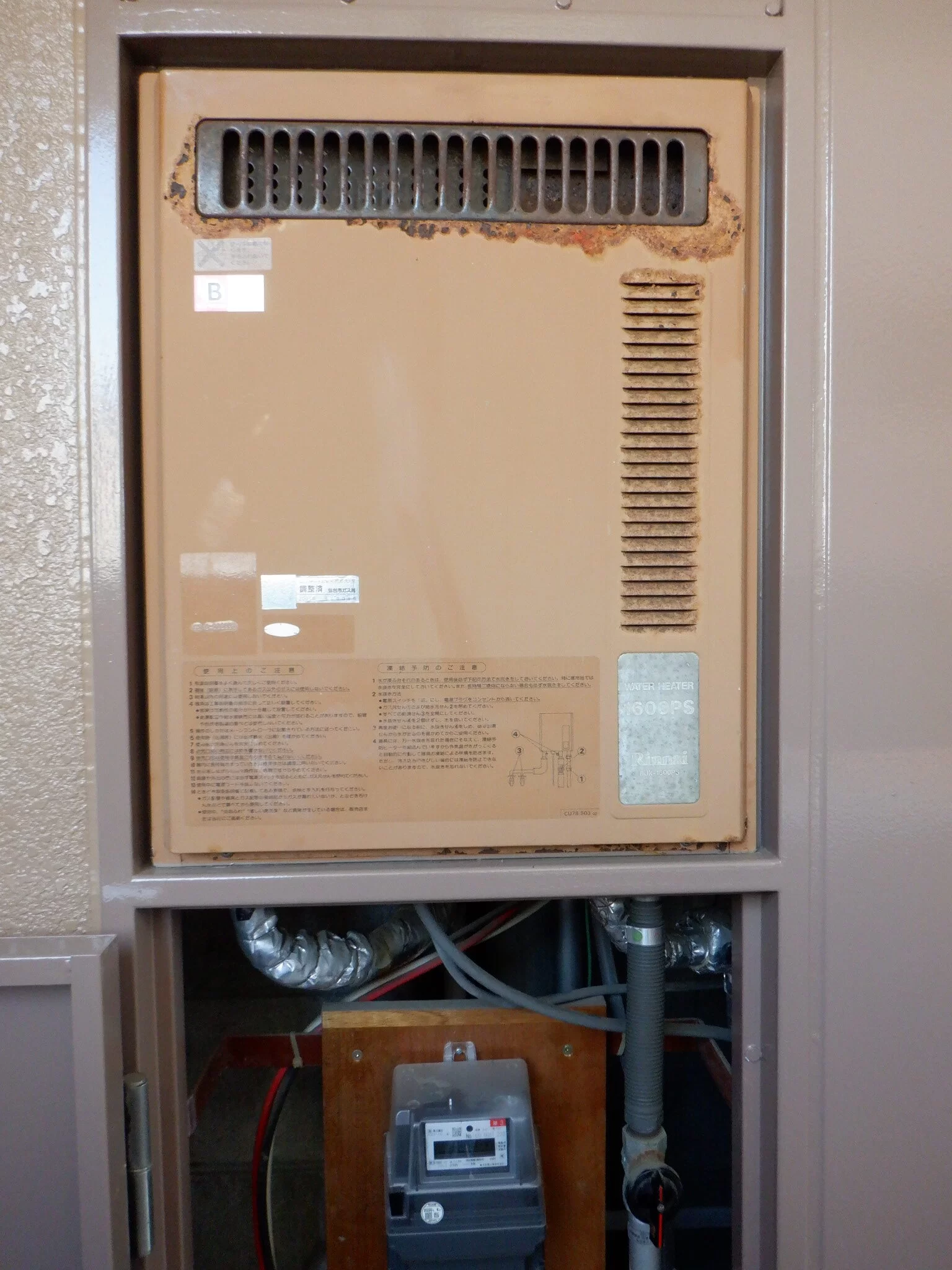  ガス給湯器　パロマPH-2015AW交換（宮城県仙台市青葉区五橋）の施工前画像 / 宮城・仙台・山形の給湯器交換［シマツ］
