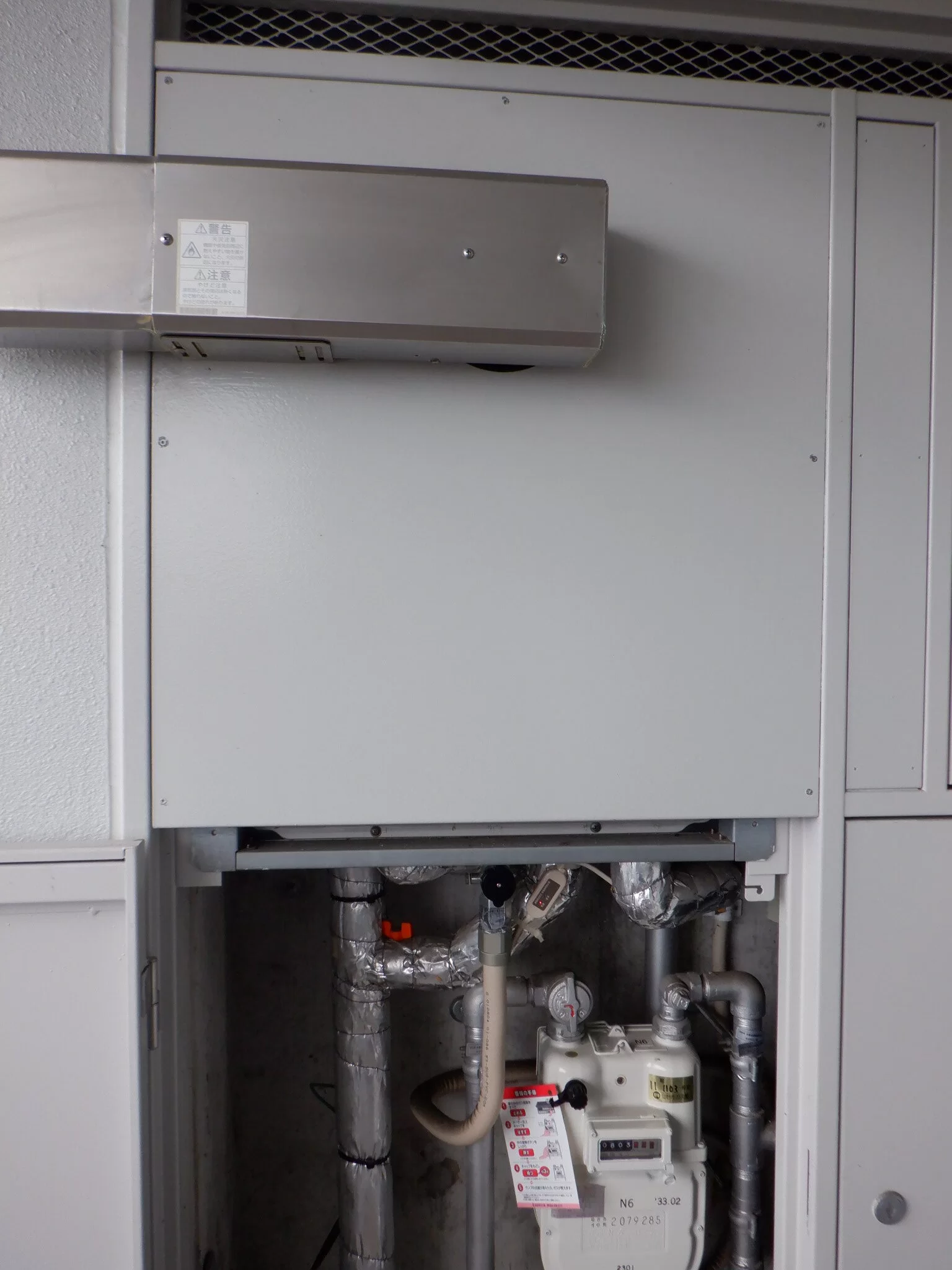   ガス給湯器　リンナイRUF-A2405SAA(C)交換（宮城県仙台市宮城野区榴岡）の施工前画像 / 宮城・仙台・山形の給湯器交換［シマツ］