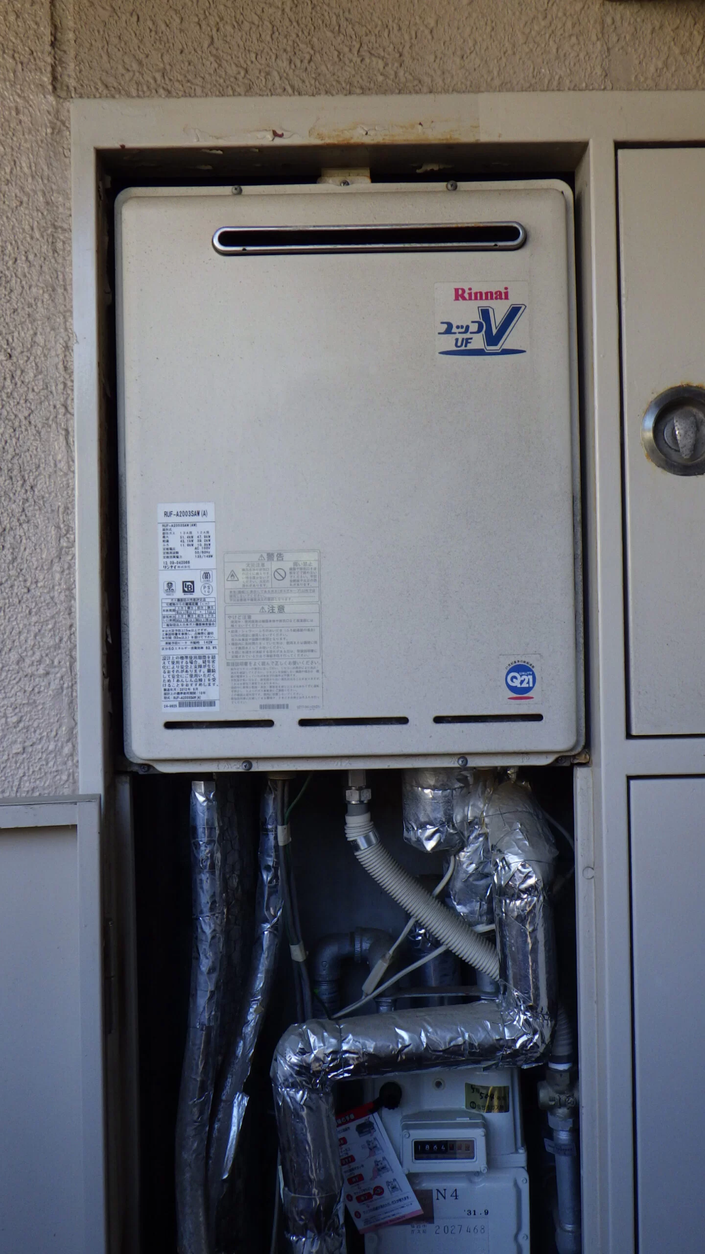   ガス給湯器　パロマFH-2023SAW-1交換（宮城県仙台市青葉区葉山町）の施工前画像 / 宮城・仙台・山形の給湯器交換［シマツ］