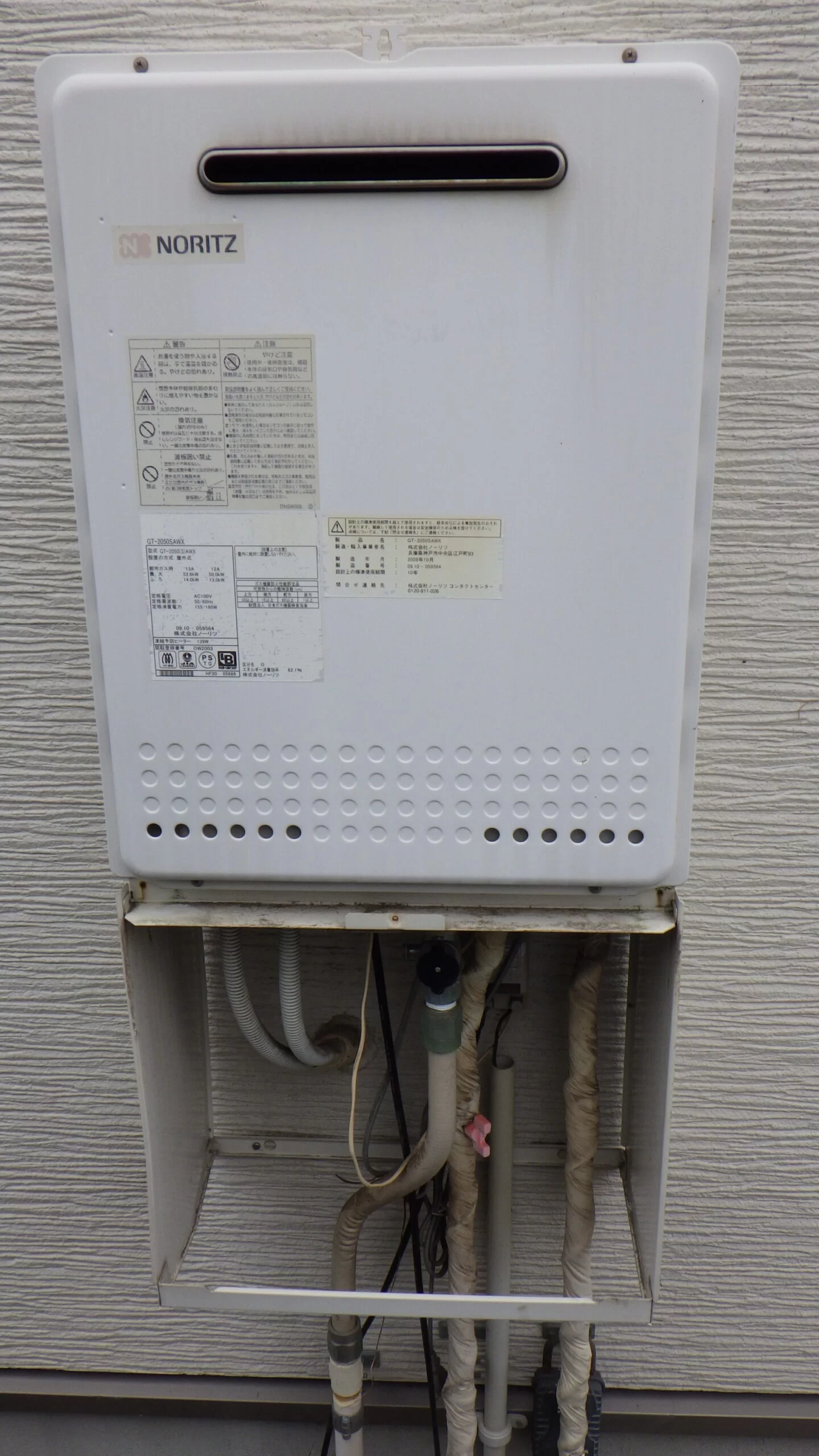   ガス給湯器　リンナイRUF-205SAW交換（宮城県仙台市宮城野区燕沢東）の施工前画像 / 宮城・仙台・山形の給湯器交換［シマツ］