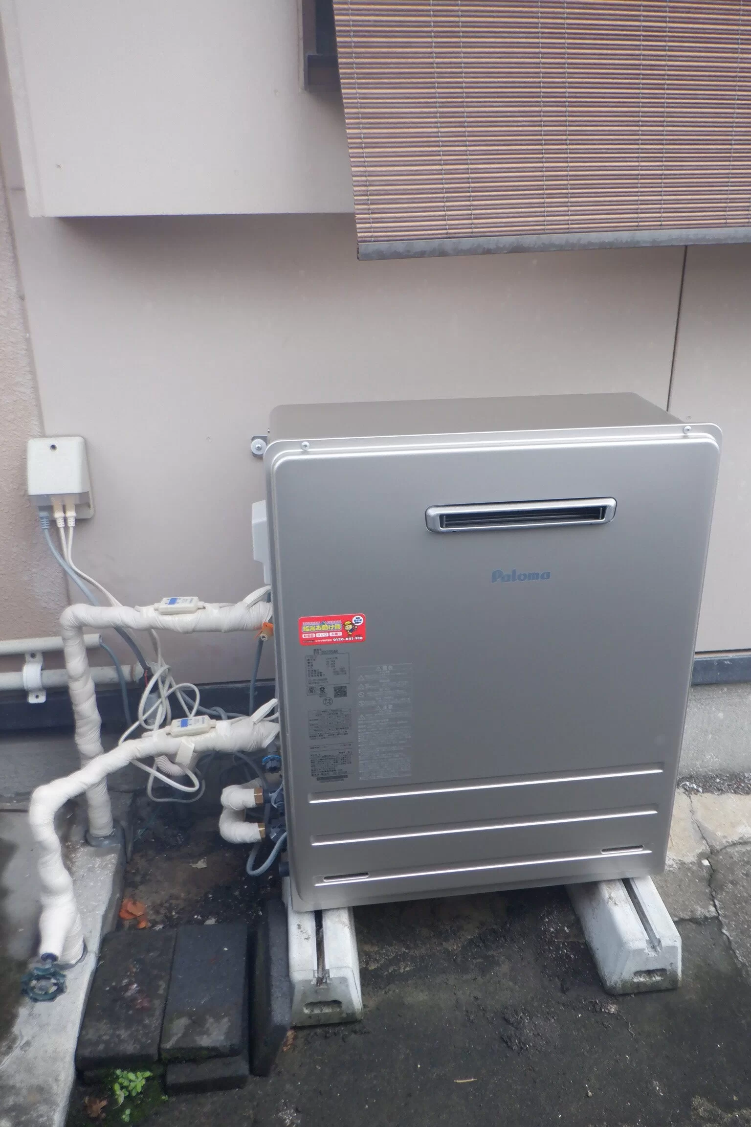 ガス給湯器　パロマFH-2023SAR交換（宮城県仙台市太白区東中田）の写真 / 宮城・仙台・山形の給湯器交換［シマツ］