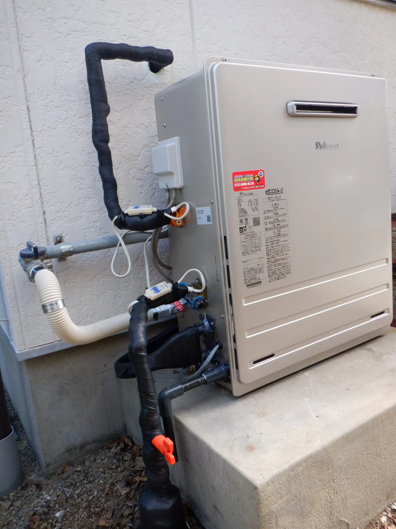 ガス給湯器　パロマFH-E2012SARL交換（エコジョーズ）（宮城県仙台市泉区虹の丘）の写真 / 宮城・仙台・山形の給湯器交換［シマツ］