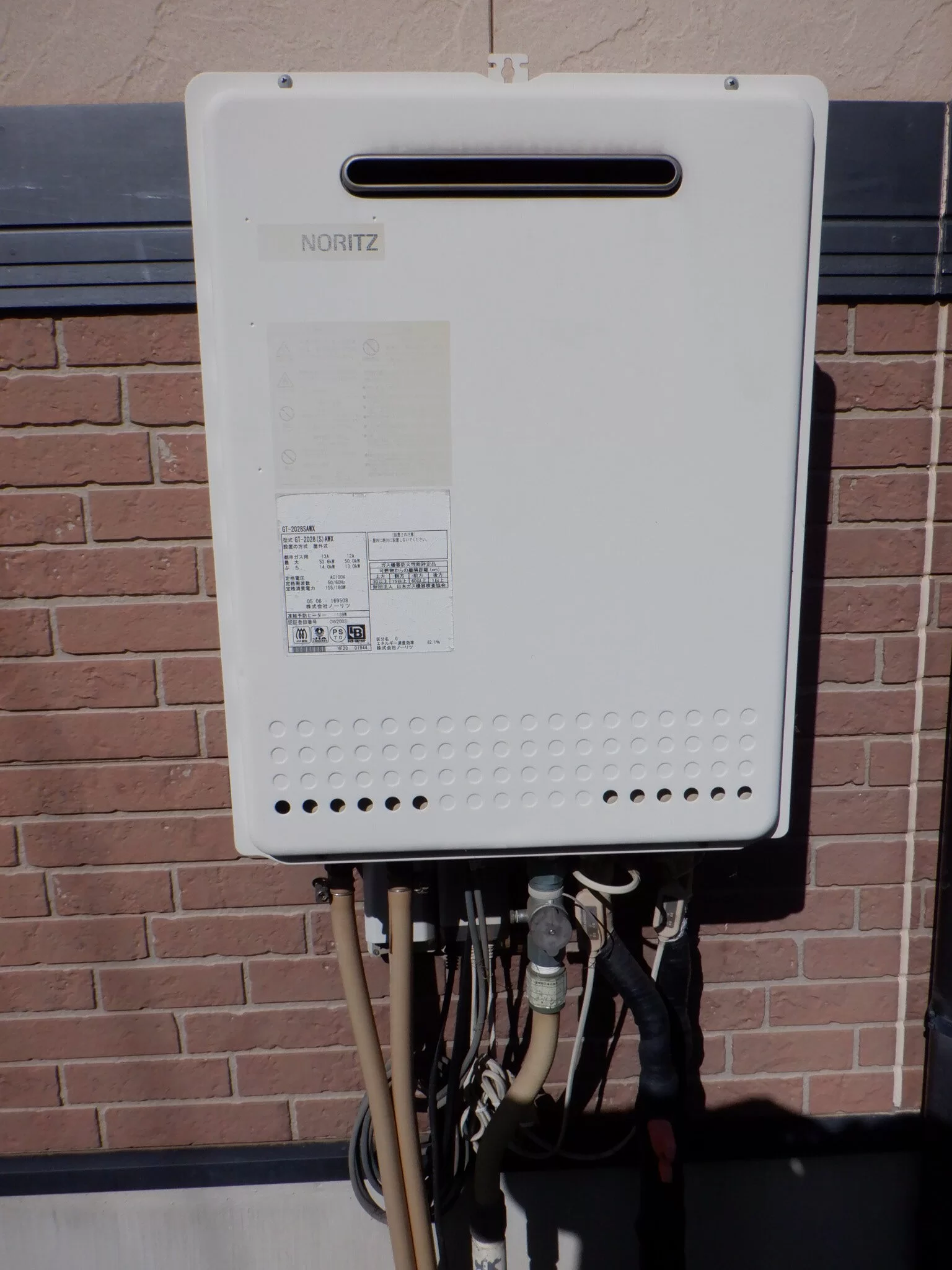   ガス給湯器　パロマFH-E2022FAWL交換（エコジョーズ）（宮城県仙台市太白区青山）の施工前画像 / 宮城・仙台・山形の給湯器交換［シマツ］