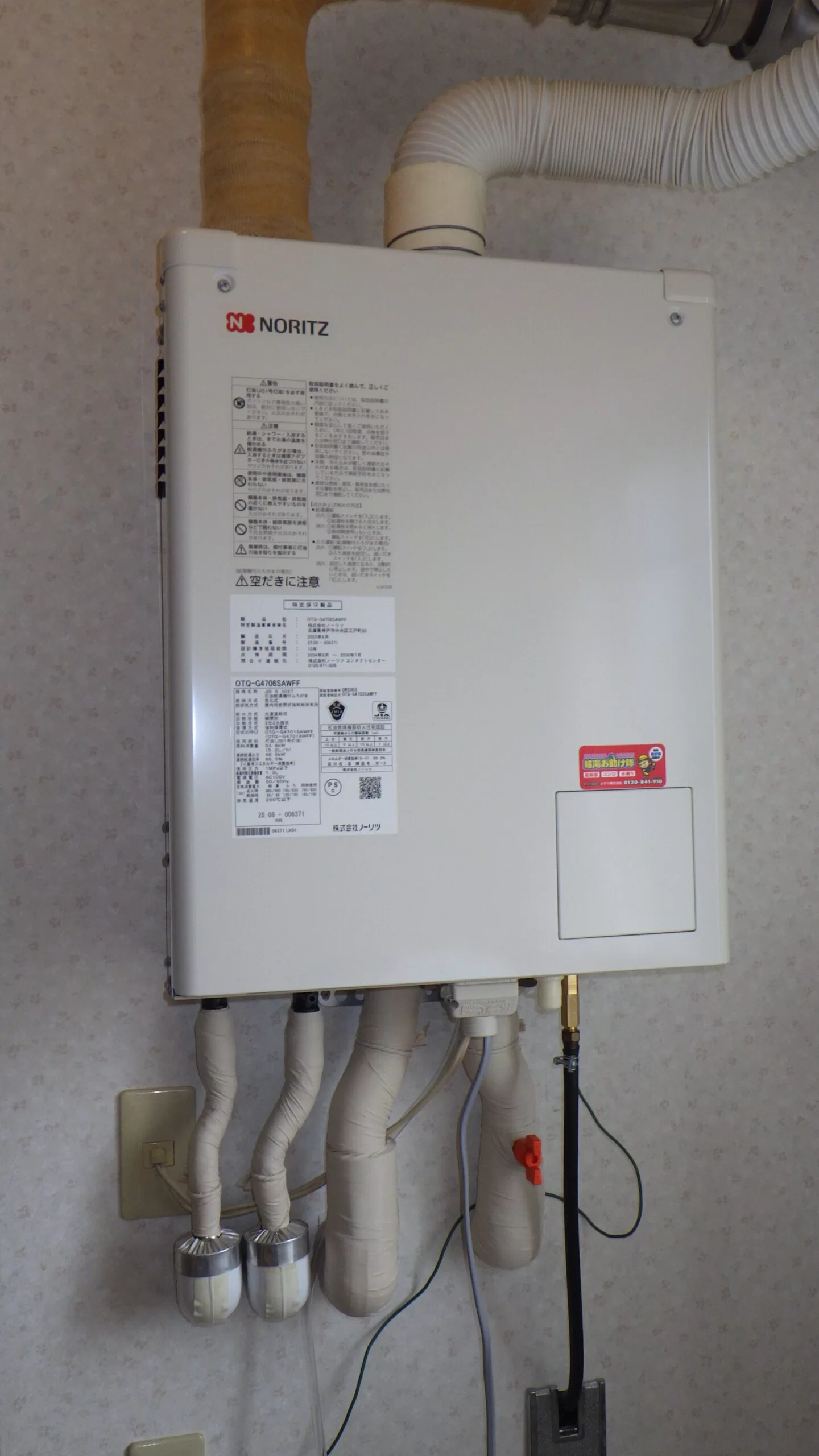 石油給湯器　ノーリツOTQ-G4706SAWFF交換（山形県酒田市宮野浦）の写真 / 宮城・仙台・山形の給湯器交換［シマツ］