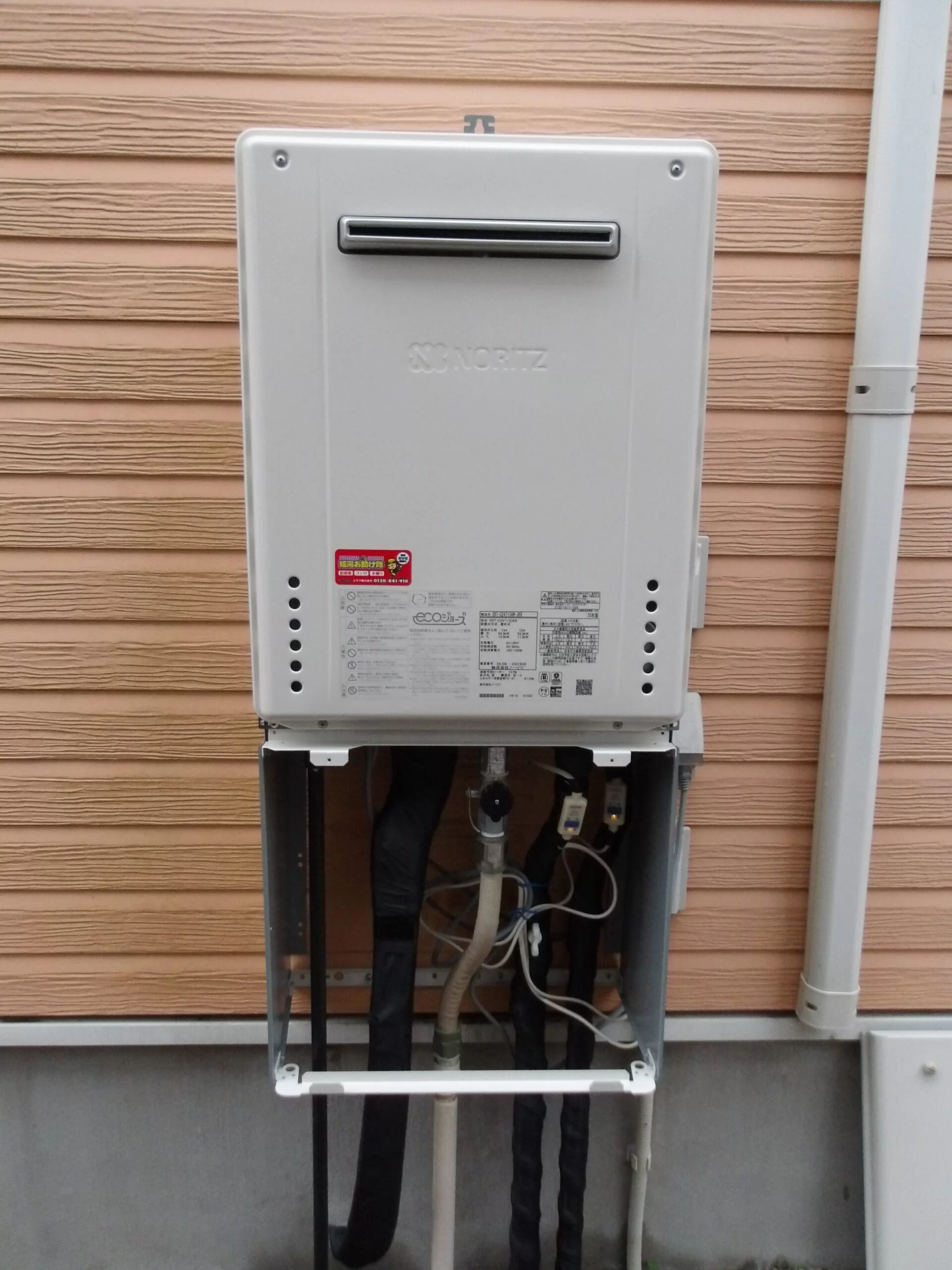 ガス給湯器　ノーリツSRT-C2471SAW-JKR BL交換（エコジョーズ）（宮城県名取市相互台） / 宮城・仙台・山形の給湯器交換［シマツ］