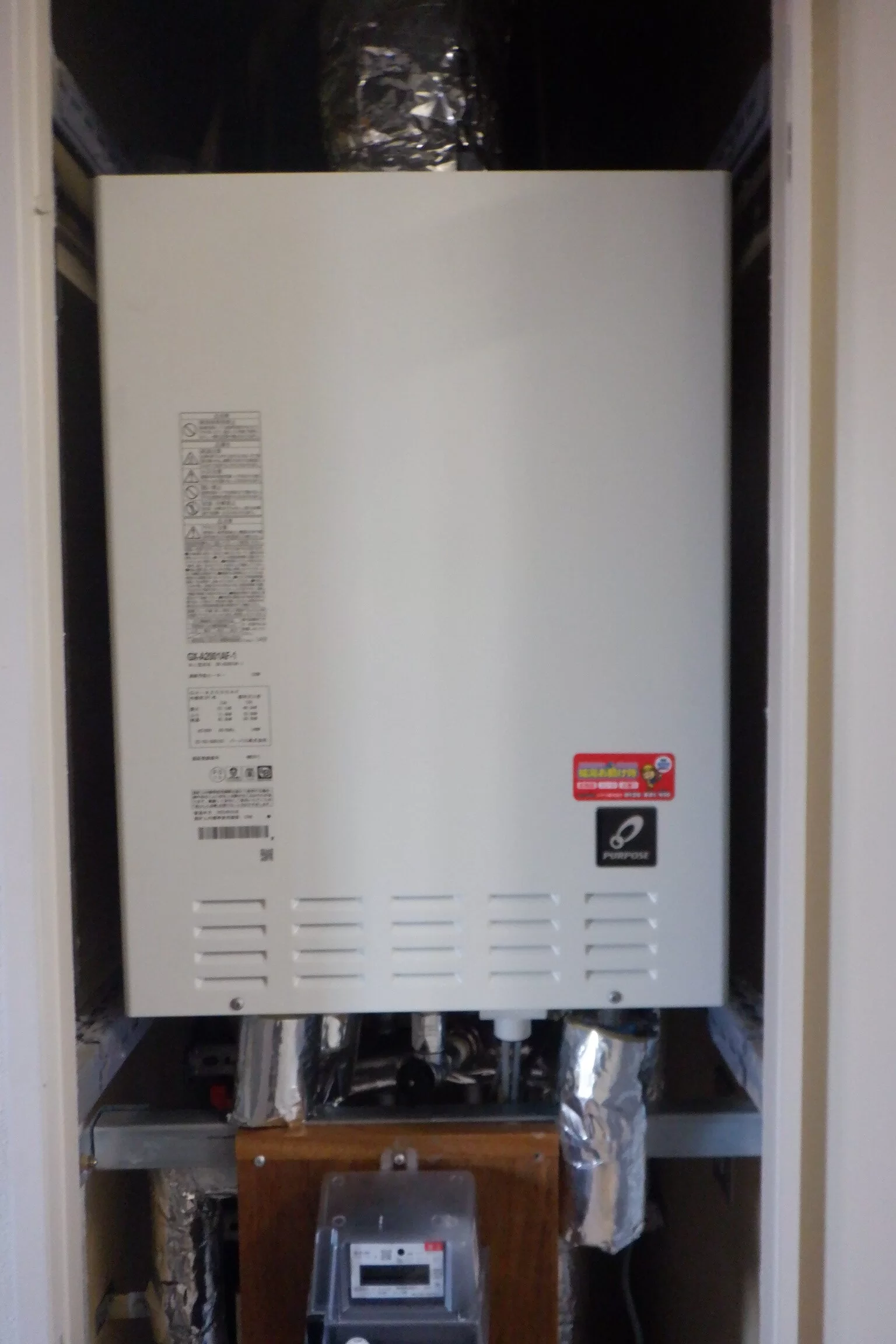 ガス給湯器　パーパスGX-A2001AF-1交換（宮城県仙台市若林区河原町） / 宮城・仙台・山形の給湯器交換［シマツ］