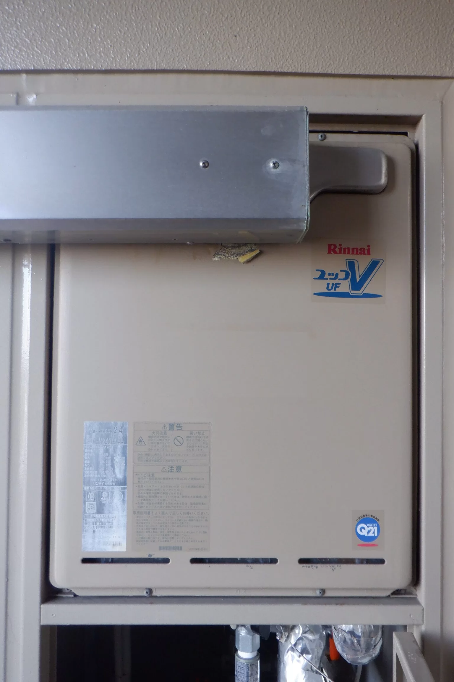   ガス給湯器　リンナイRUF-A2405SAA(C)交換（宮城県仙台市若林区大和町）の施工前画像 / 宮城・仙台・山形の給湯器交換［シマツ］