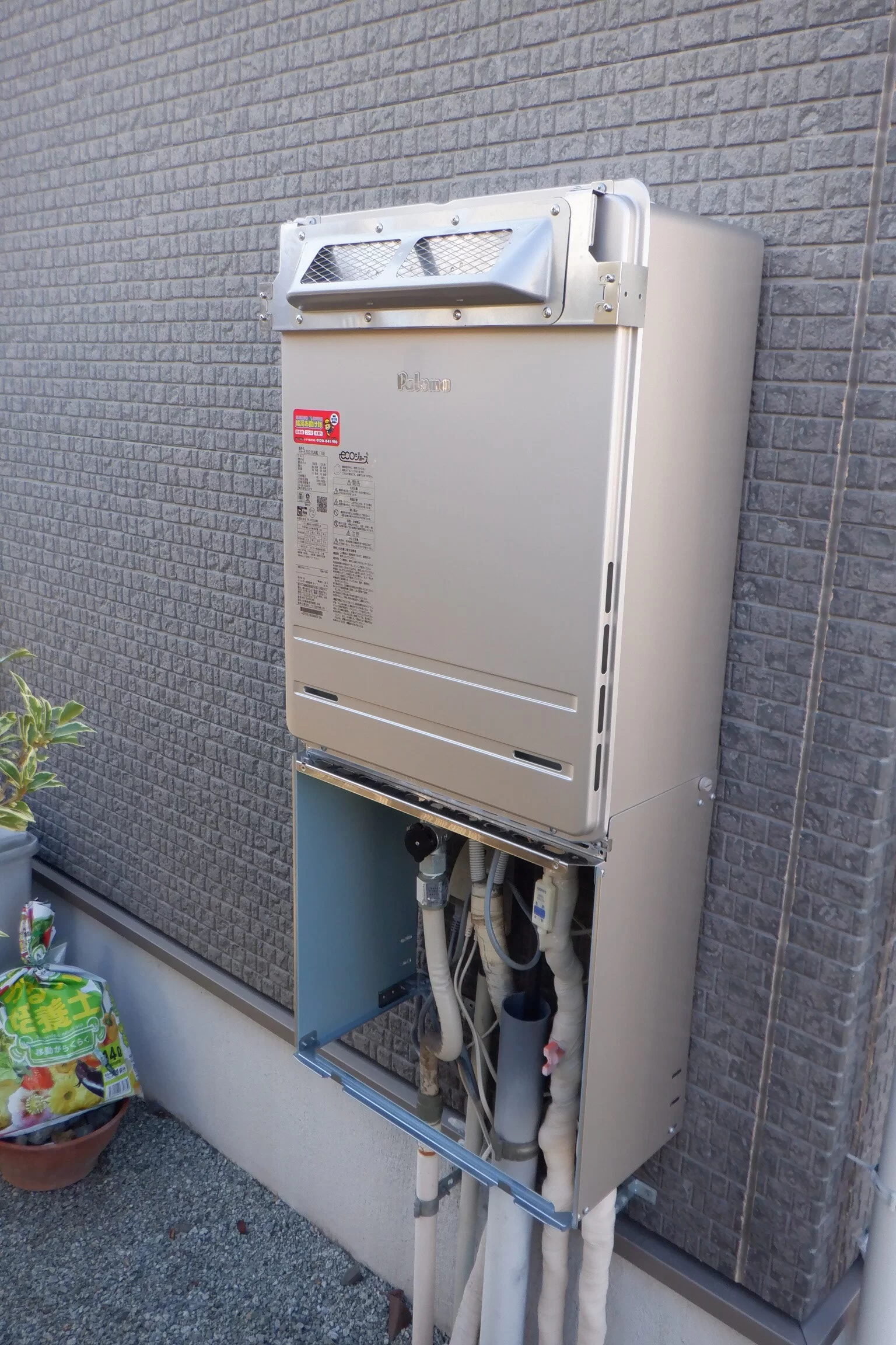 ガス給湯器　パロマFH-E2022SAWL交換（エコジョーズ）（宮城県仙台市泉区南光台南） / 宮城・仙台・山形の給湯器交換［シマツ］