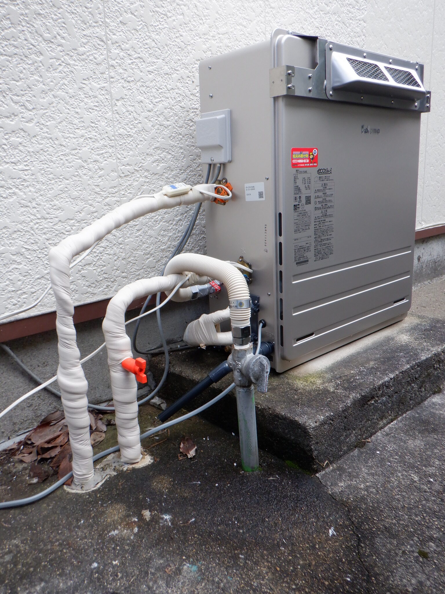   ガス給湯器　パロマFH-E2012SARL交換（エコジョーズ）（宮城県仙台市泉区館）の施工後画像 / 宮城・仙台・山形の給湯器交換［シマツ］