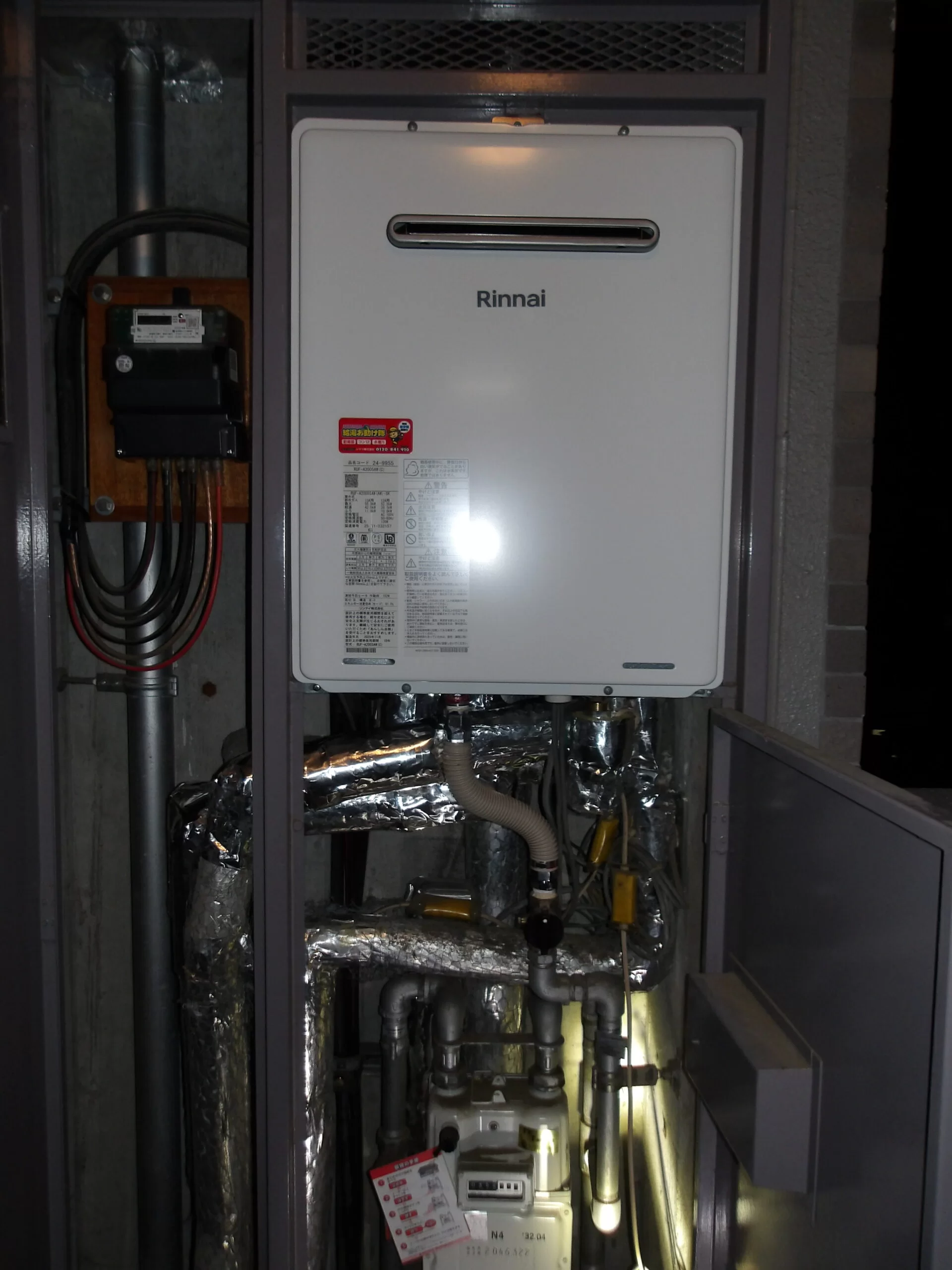 ガス給湯器　リンナイRUF-A2005AW(C)交換（宮城県仙台市宮城野区福田町）の写真 / 宮城・仙台・山形の給湯器交換［シマツ］