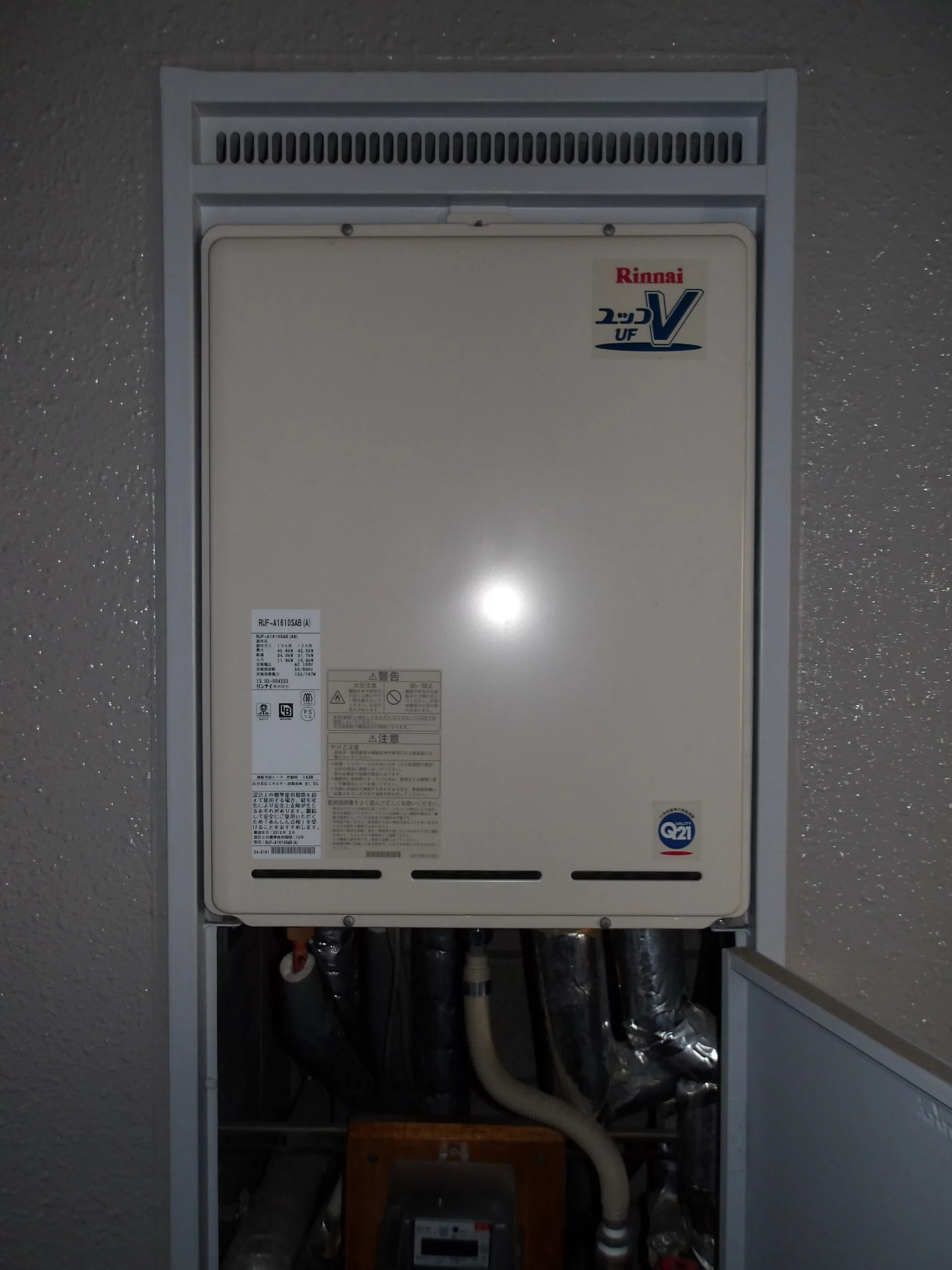   ガス給湯器　リンナイRUF-A2005SAB(C)交換（宮城県仙台市青葉区春日町）の施工前画像 / 宮城・仙台・山形の給湯器交換［シマツ］