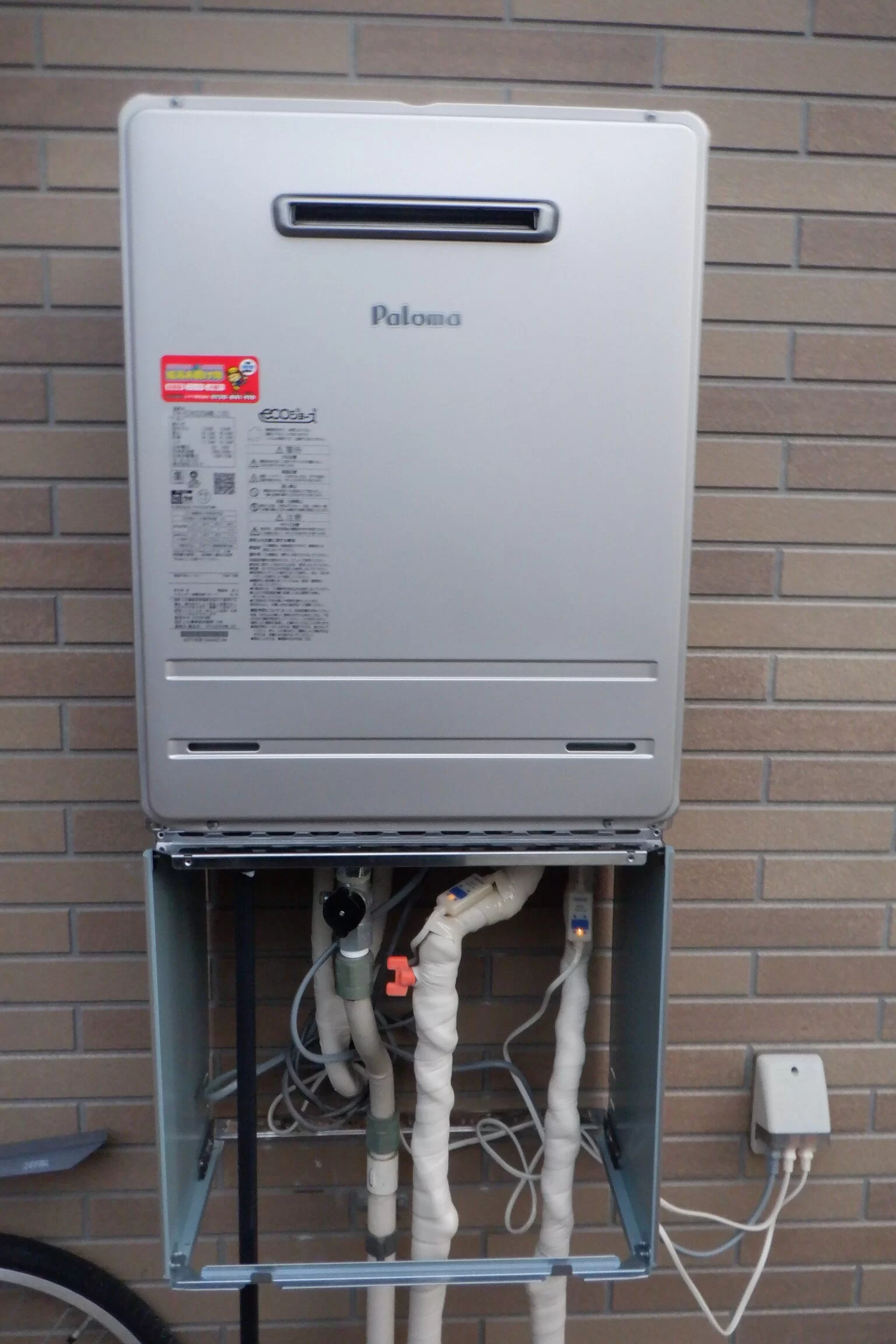 ガス給湯器　パロマFH-E2422SAWL交換(エコジョーズ)（宮城県仙台市泉区松森）の写真 / 宮城・仙台・山形の給湯器交換［シマツ］