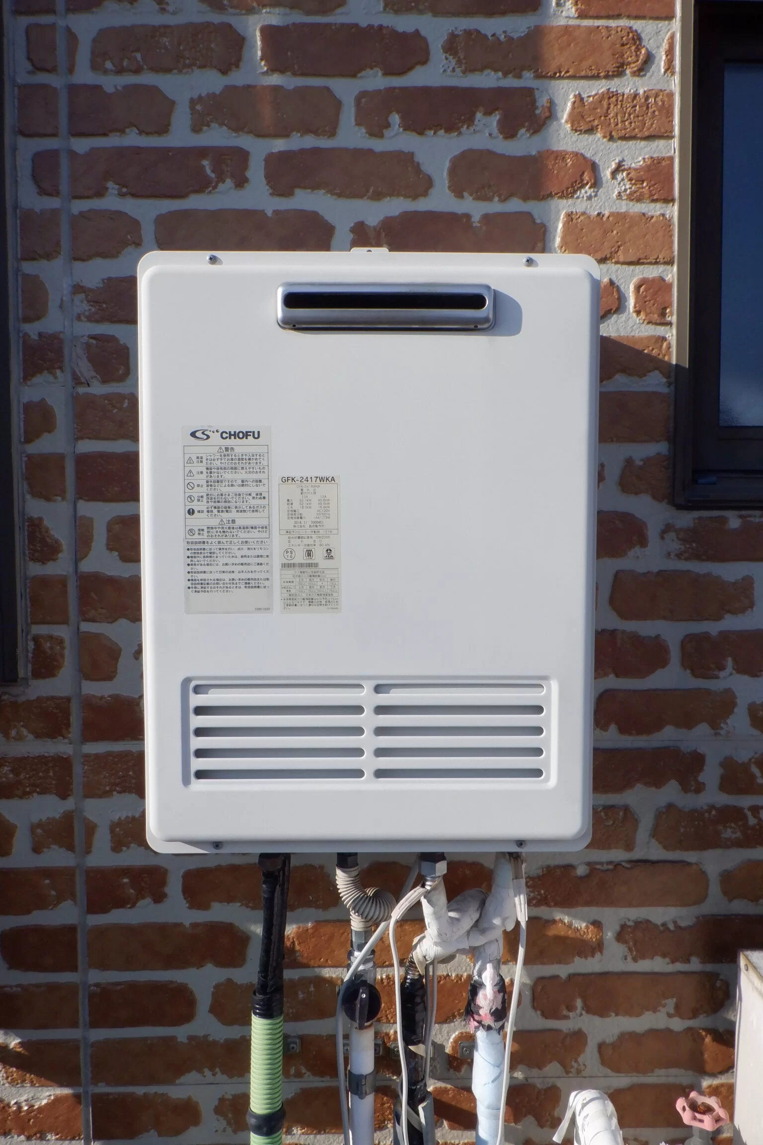   ガス給湯器　パロマFH-E2422FAWL交換(エコジョーズ)（宮城県仙台市太白区緑ケ丘）の施工前画像 / 宮城・仙台・山形の給湯器交換［シマツ］