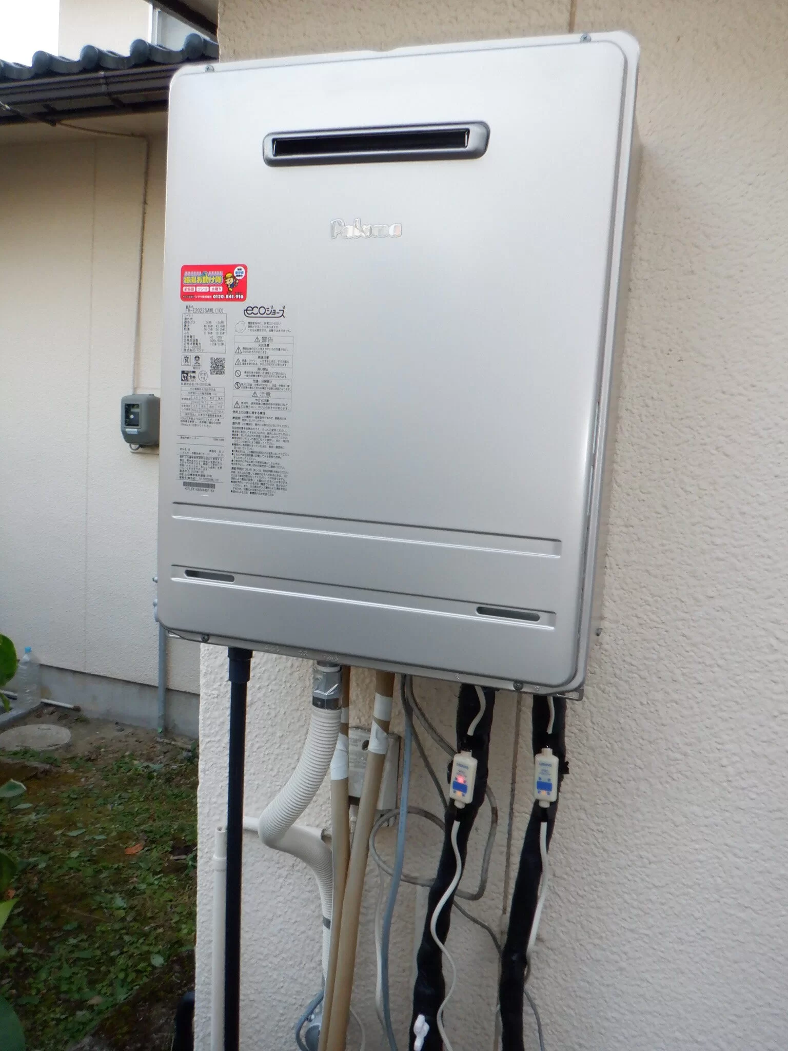 ガス給湯器　パロマFH-E2022SAWL交換(エコジョーズ)（宮城県仙台市太白区西の平） / 宮城・仙台・山形の給湯器交換［シマツ］