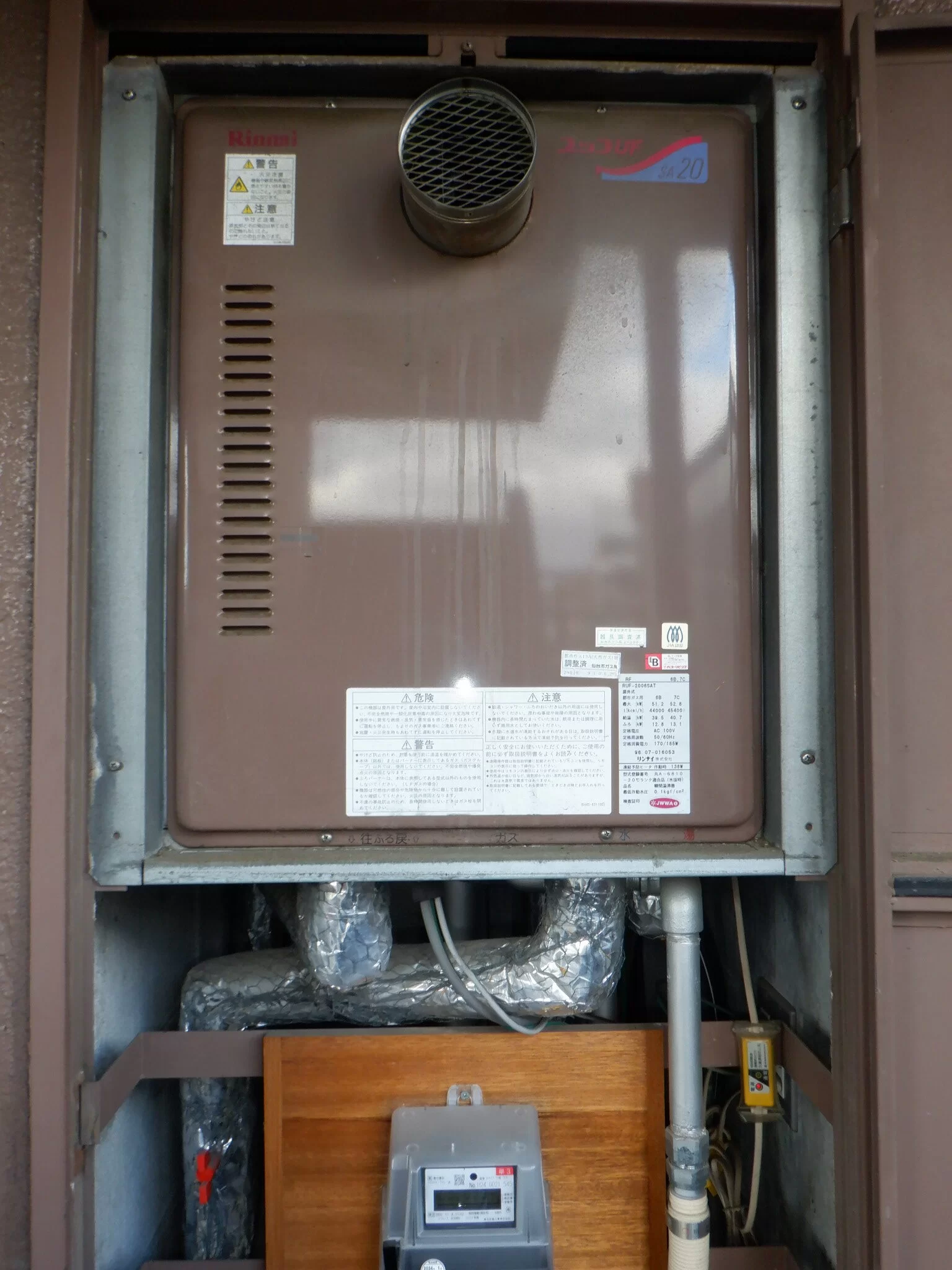   ガス給湯器　リンナイRUF-A2005SAT(C)交換（宮城県仙台市若林区大和町）の施工前画像 / 宮城・仙台・山形の給湯器交換［シマツ］