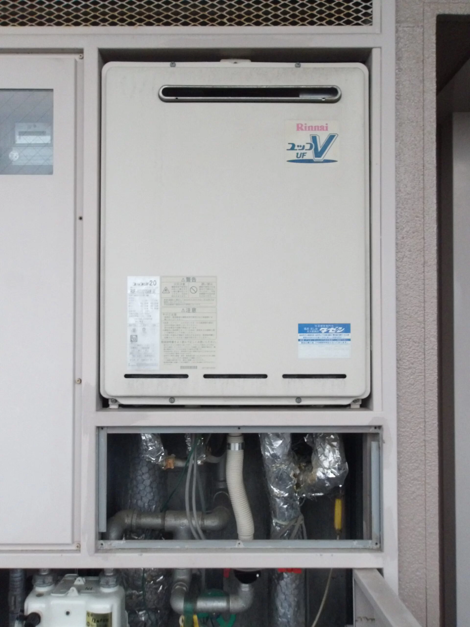   ガス給湯器　リンナイRUF-205SAW(B)交換（宮城県仙台市太白区長町）の施工前画像 / 宮城・仙台・山形の給湯器交換［シマツ］