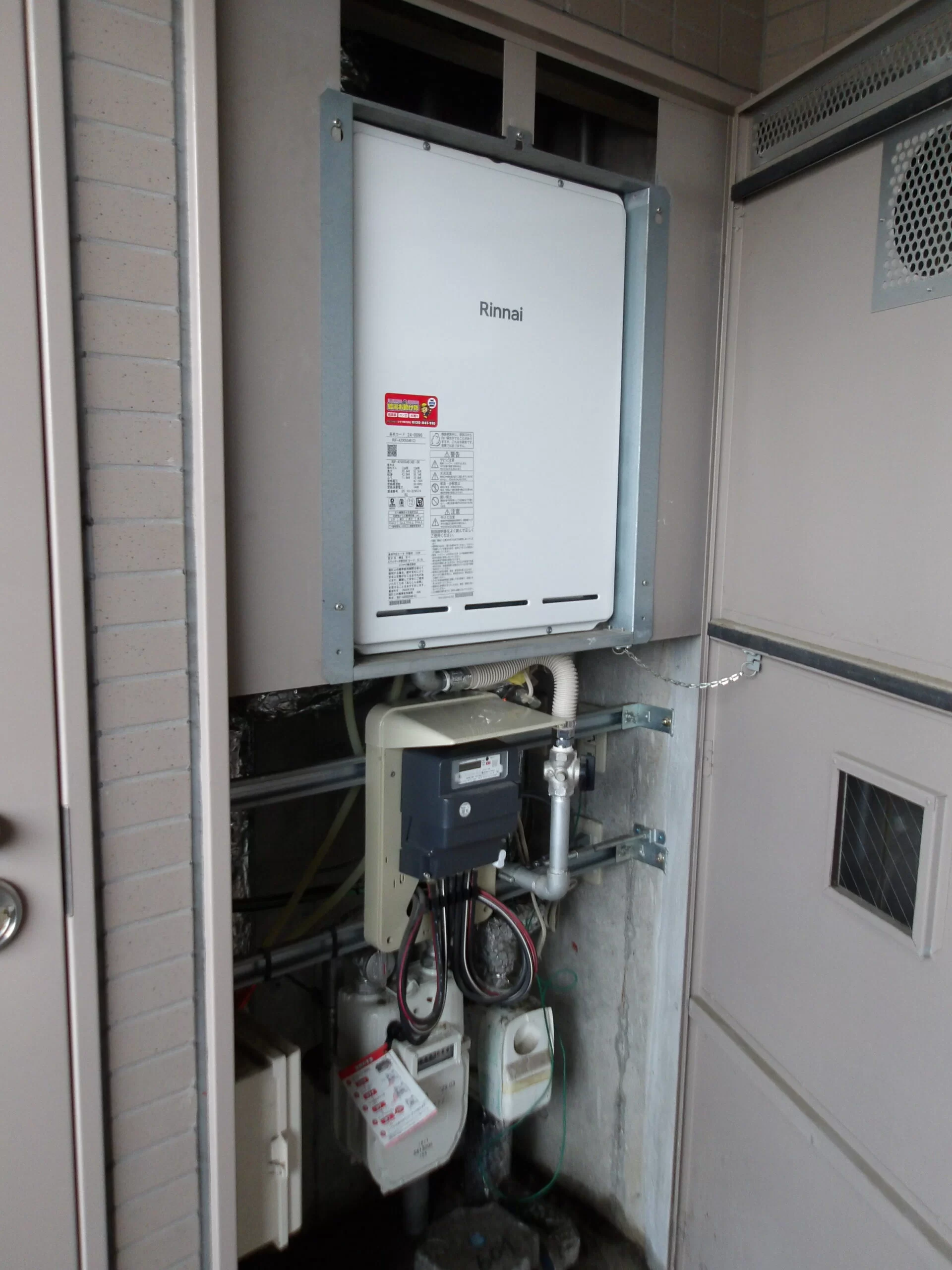 ガス給湯器　リンナイRUF-A2005SAB(C)交換（宮城県仙台市太白区太子堂） / 宮城・仙台・山形の給湯器交換［シマツ］