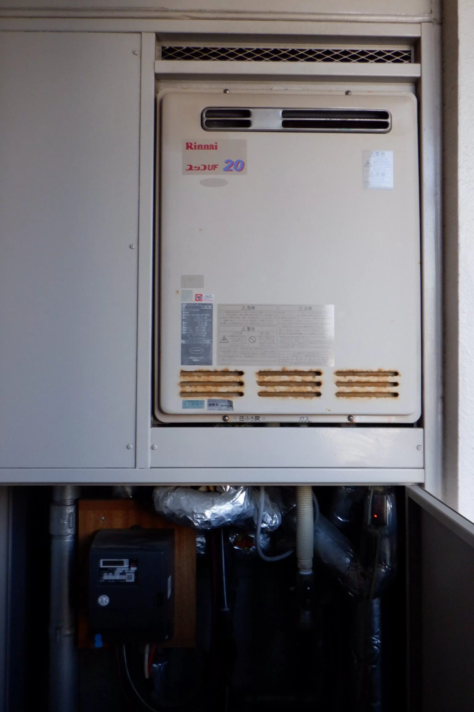   ガス給湯器　リンナイRUF-205SAW(B)交換（宮城県仙台市青葉区宮町）の施工前画像 / 宮城・仙台・山形の給湯器交換［シマツ］