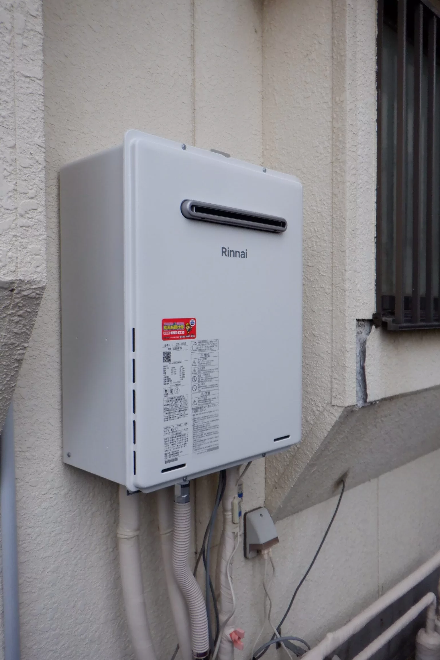 ガス給湯器　リンナイRUF-205SAW(B)交換（宮城県仙台市宮城野区小鶴） / 宮城・仙台・山形の給湯器交換［シマツ］