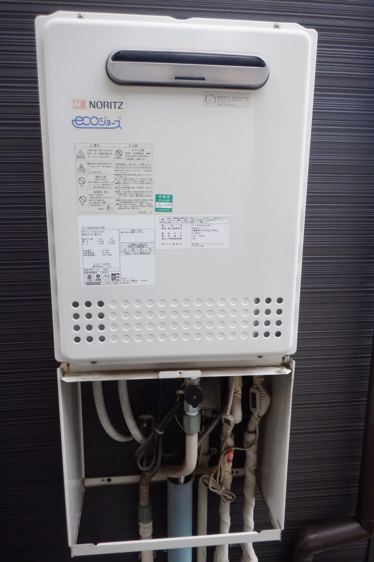   ガス給湯器　パロマFH-E2022SAWL交換(エコジョーズ)（宮城県仙台市宮城野区東仙台）の施工前画像 / 宮城・仙台・山形の給湯器交換［シマツ］