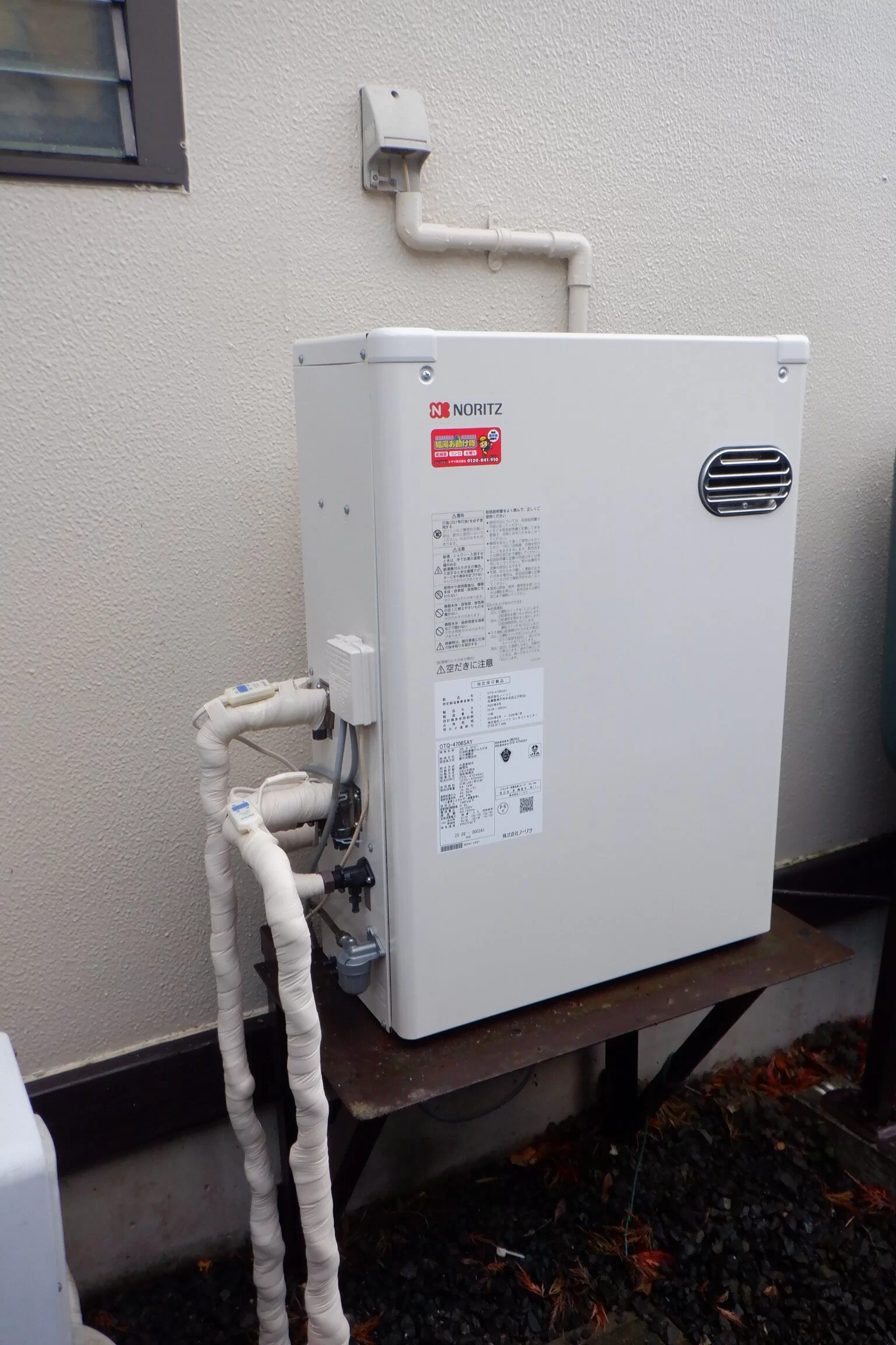   石油給湯器　ノーリツOTQ-4706SAY交換（宮城県岩沼市朝日）の施工後画像 / 宮城・仙台・山形の給湯器交換［シマツ］