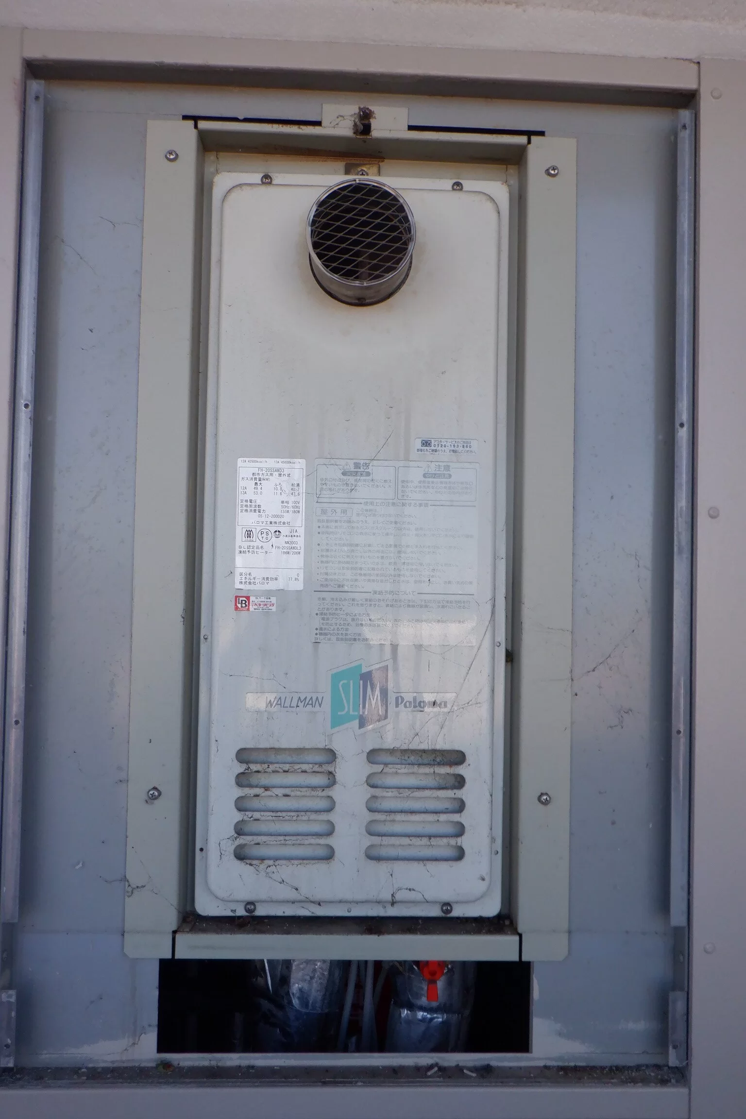   ガス給湯器　リンナイRUF-SA2005SAT(A)交換（宮城県仙台市宮城野区新田東）の施工前画像 / 宮城・仙台・山形の給湯器交換［シマツ］