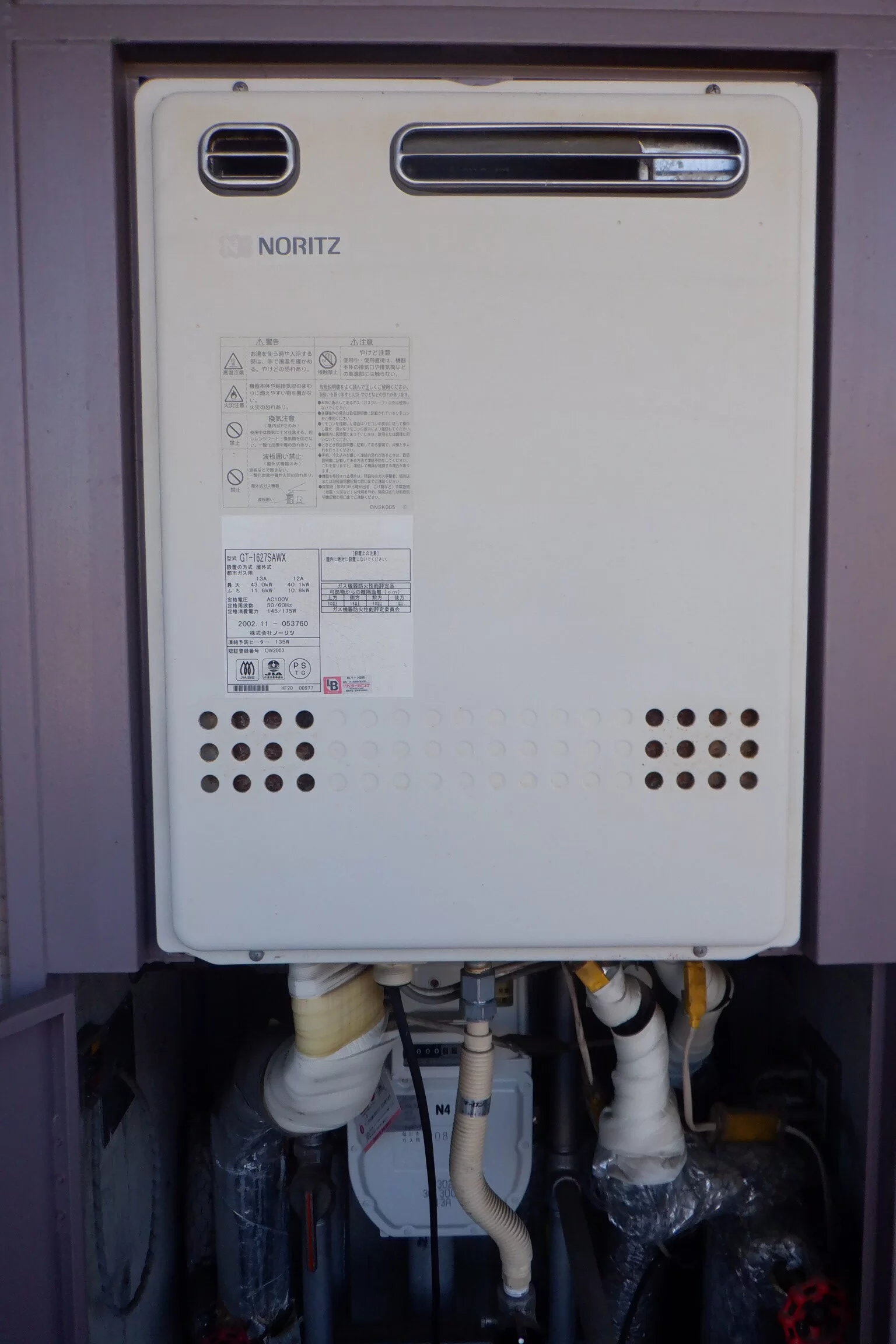   ガス給湯器　リンナイRUF-205SAW(B)交換（宮城県仙台市太白区西中田）の施工前画像 / 宮城・仙台・山形の給湯器交換［シマツ］