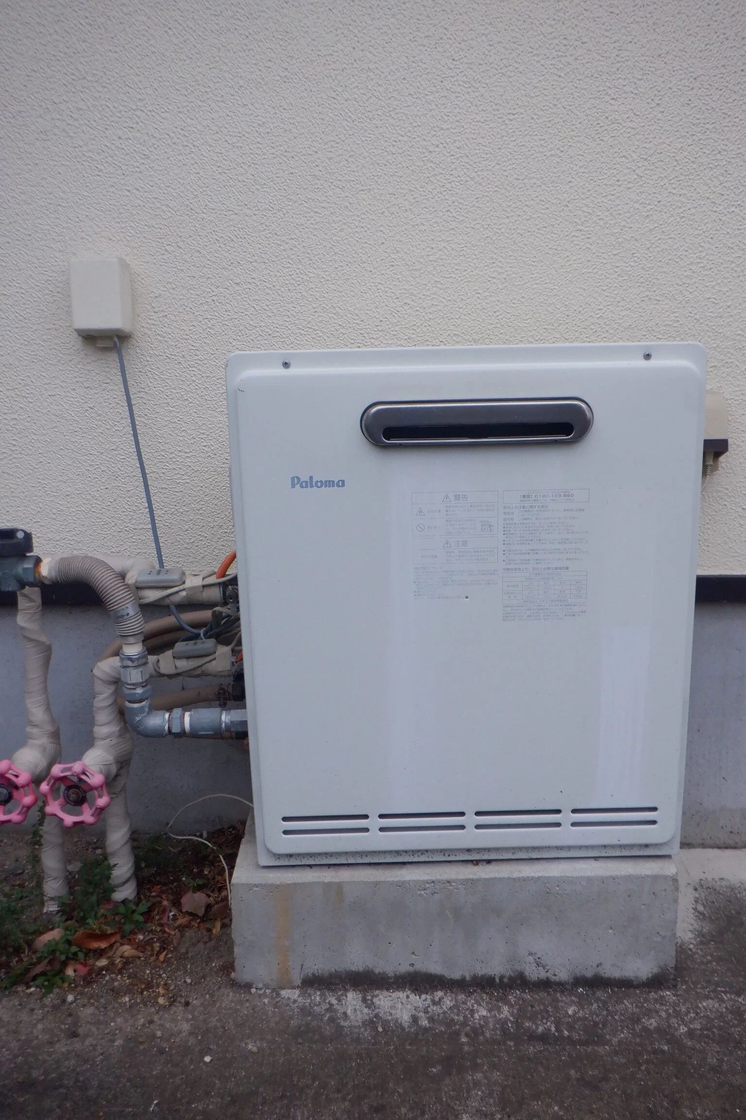   ガス給湯器　パロマFH-E2422SARL交換(エコジョーズ)（宮城県仙台市泉区高森）の施工前画像 / 宮城・仙台・山形の給湯器交換［シマツ］