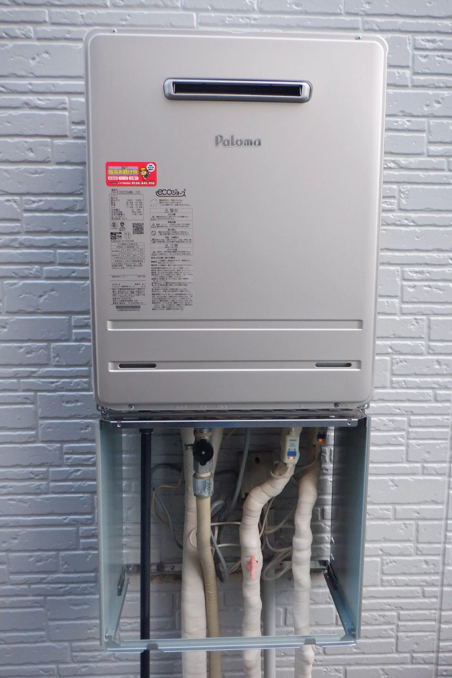   ガス給湯器　パロマFH-E2022SAWL交換(エコジョーズ)（宮城県仙台市若林区沖野）の施工後画像 / 宮城・仙台・山形の給湯器交換［シマツ］