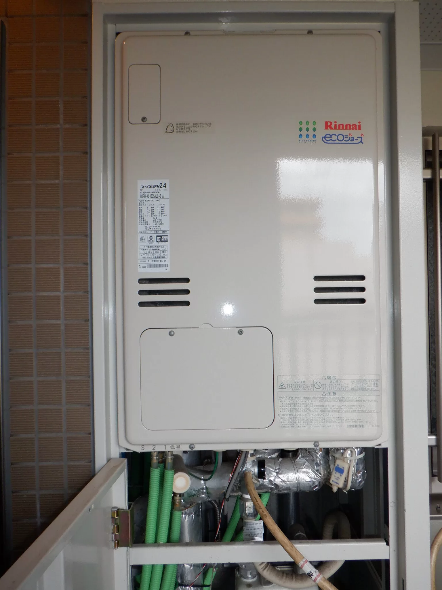   ガス給湯暖房熱源機　リンナイRUFH-E2407SAU2-3(A)交換(エコジョーズ)（宮城県仙台市青葉区土樋）の施工前画像 / 宮城・仙台・山形の給湯器交換［シマツ］
