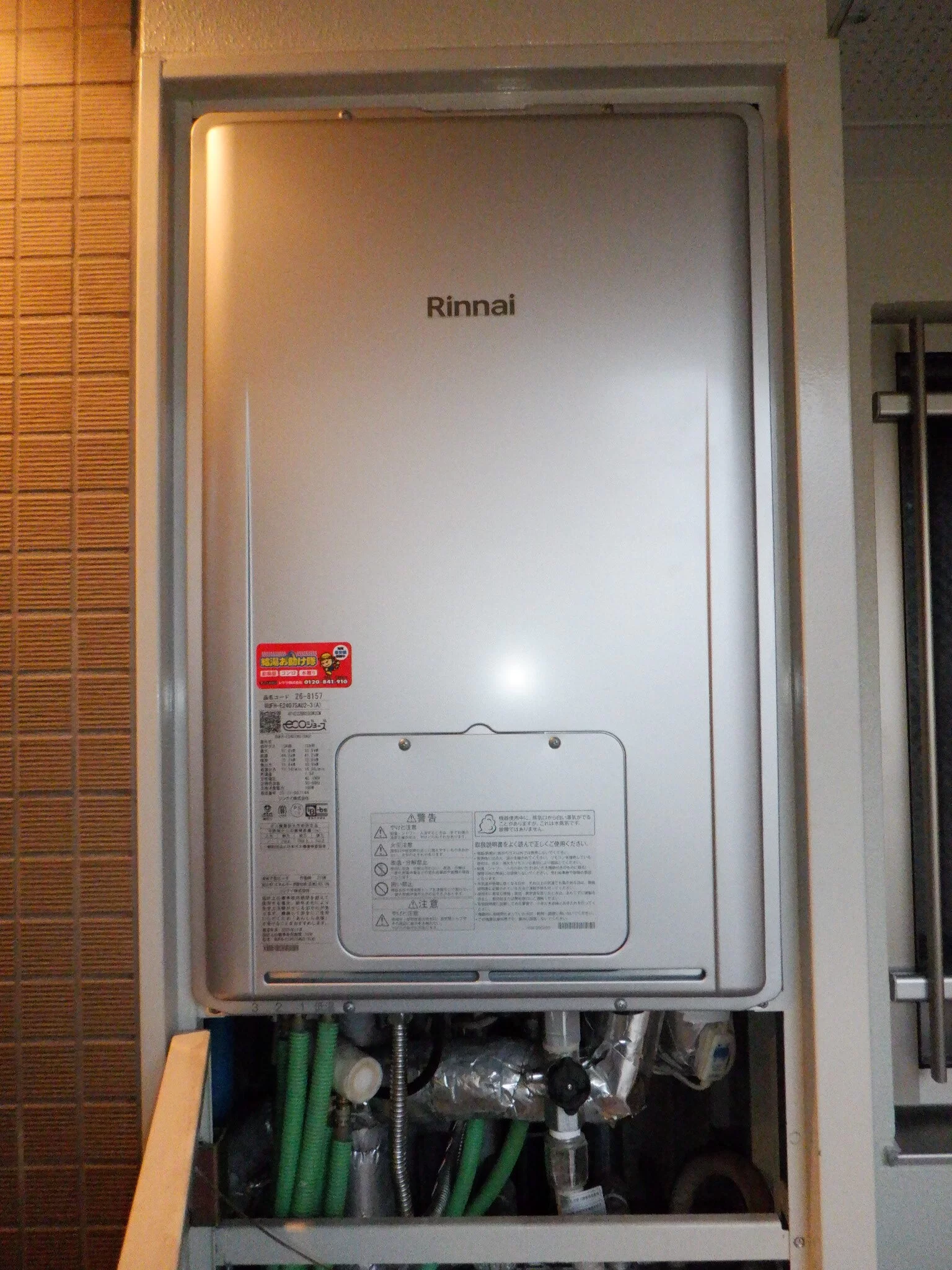  ガス給湯暖房熱源機　リンナイRUFH-E2407SAU2-3(A)交換(エコジョーズ)（宮城県仙台市青葉区土樋）の施工後画像 / 宮城・仙台・山形の給湯器交換［シマツ］