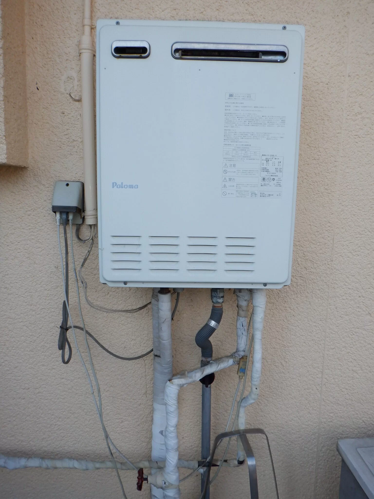   ガス給湯器　パロマFH-E2022SAWL交換(エコジョーズ)（宮城県仙台市青葉区上杉）の施工前画像 / 宮城・仙台・山形の給湯器交換［シマツ］