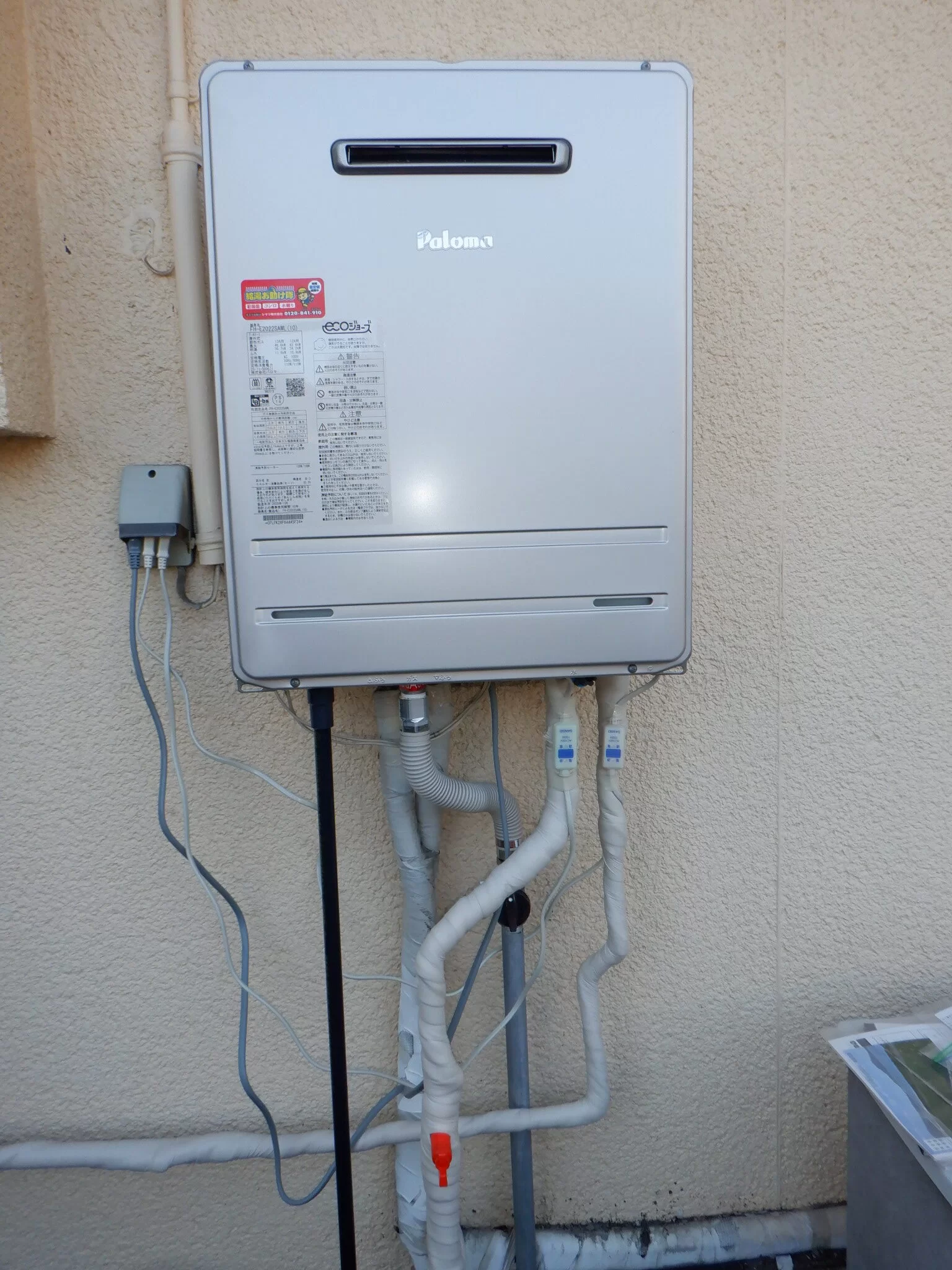   ガス給湯器　パロマFH-E2022SAWL交換(エコジョーズ)（宮城県仙台市青葉区上杉）の施工後画像 / 宮城・仙台・山形の給湯器交換［シマツ］