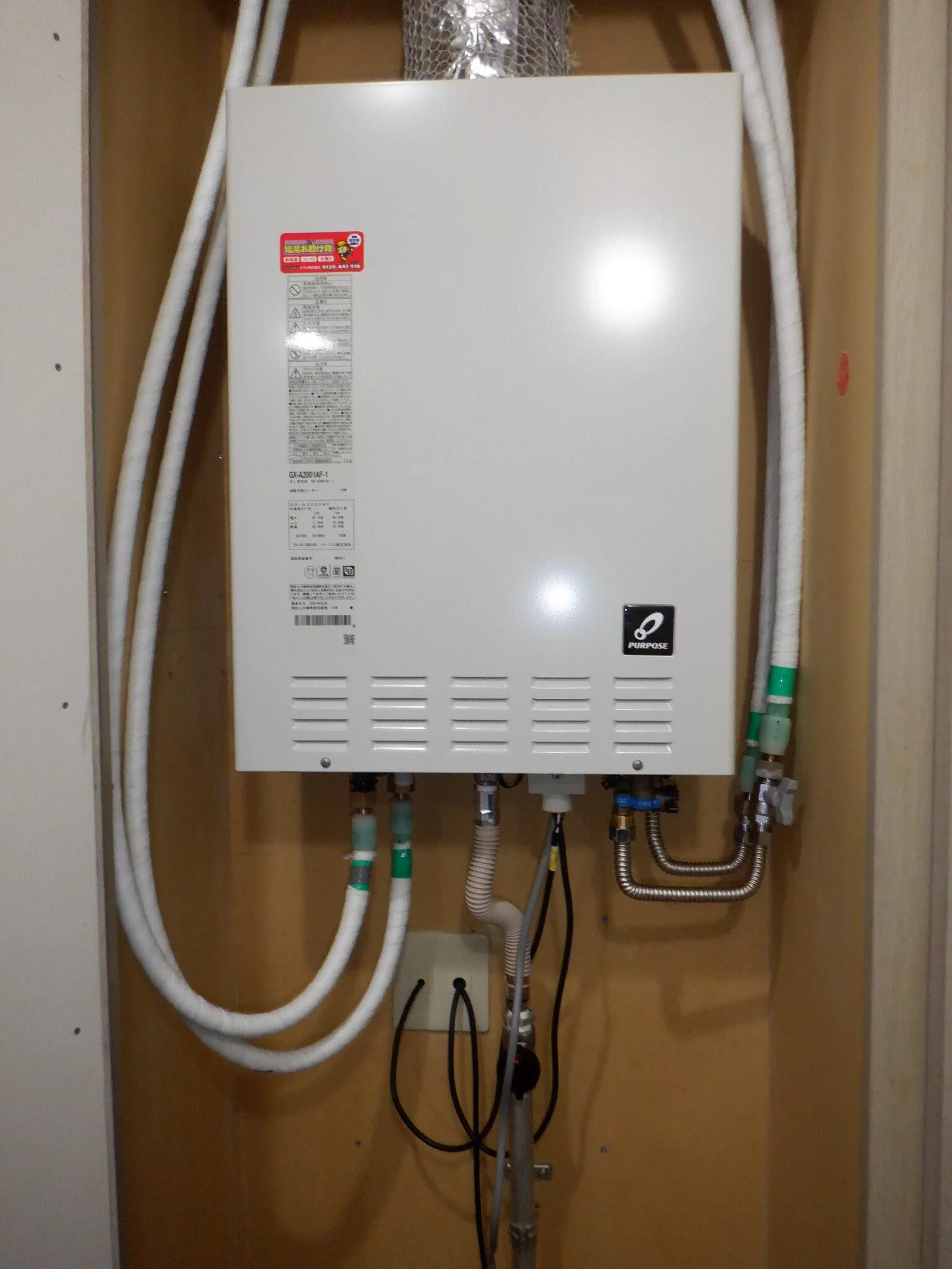 ガス給湯器　パーパスGX-A2001AF-1交換（宮城県仙台市太白区茂庭台） / 宮城・仙台・山形の給湯器交換［シマツ］