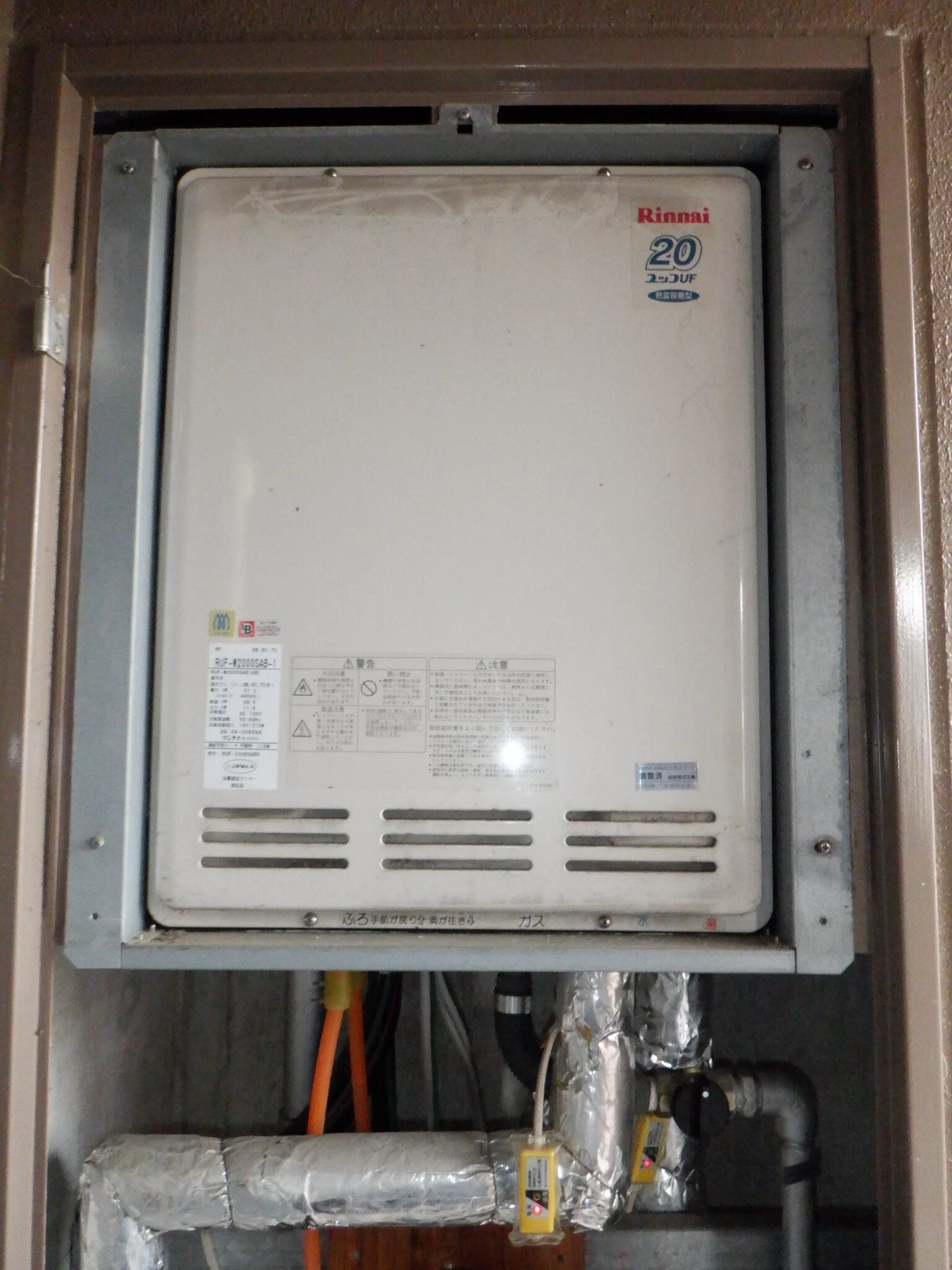   ガス給湯器　リンナイRUF-SA2005SAB(A)交換（宮城県仙台市青葉区土樋）の施工前画像 / 宮城・仙台・山形の給湯器交換［シマツ］