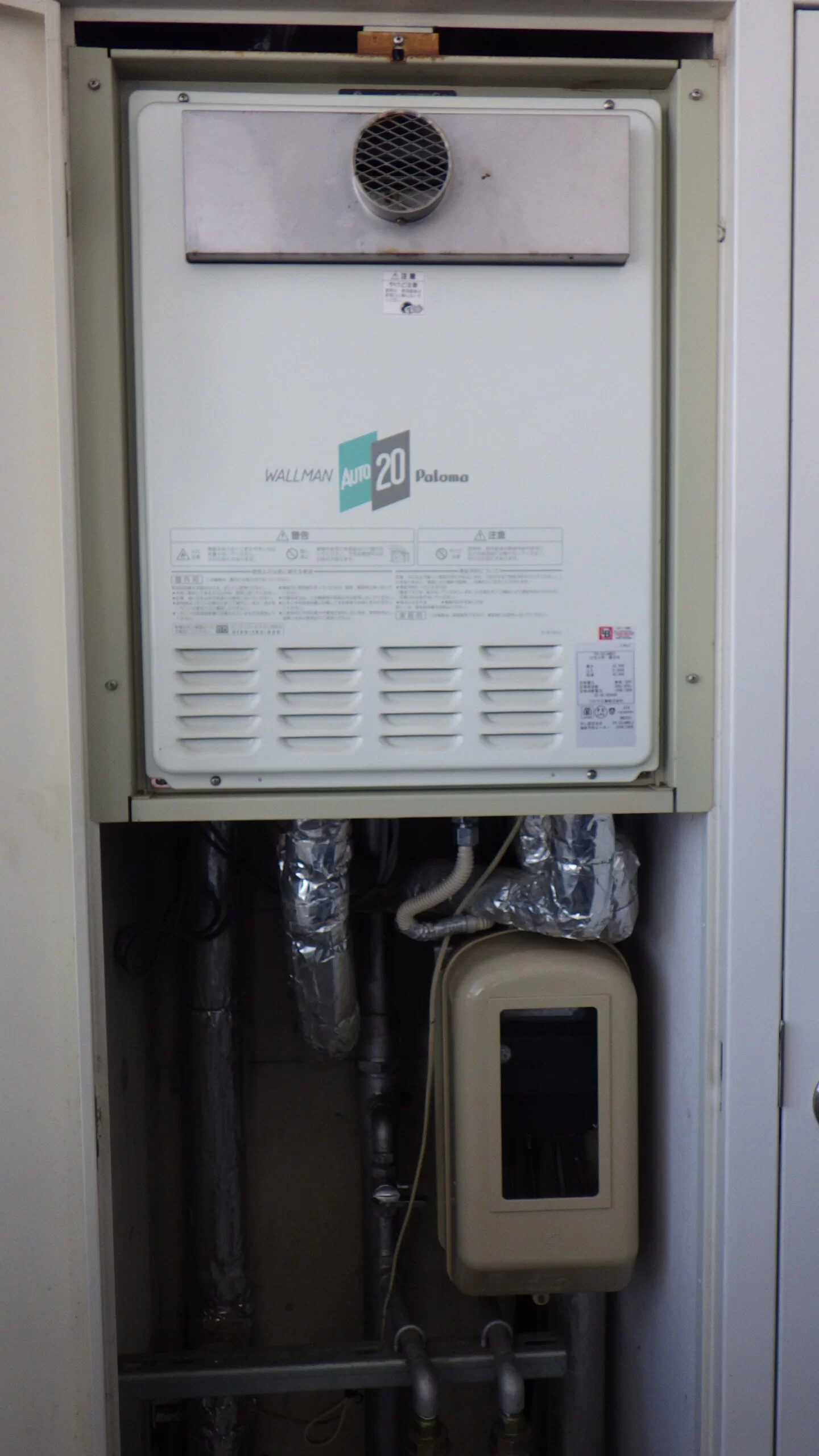   ガス給湯器　パロマFH-2023SATL交換（山形県天童市駅西）の施工前画像 / 宮城・仙台・山形の給湯器交換［シマツ］